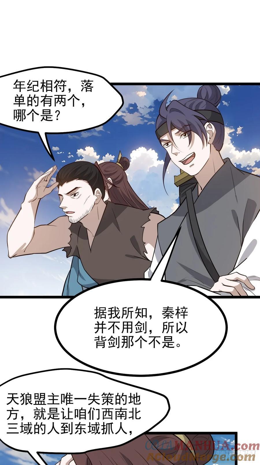 第一百一十六话：见面8