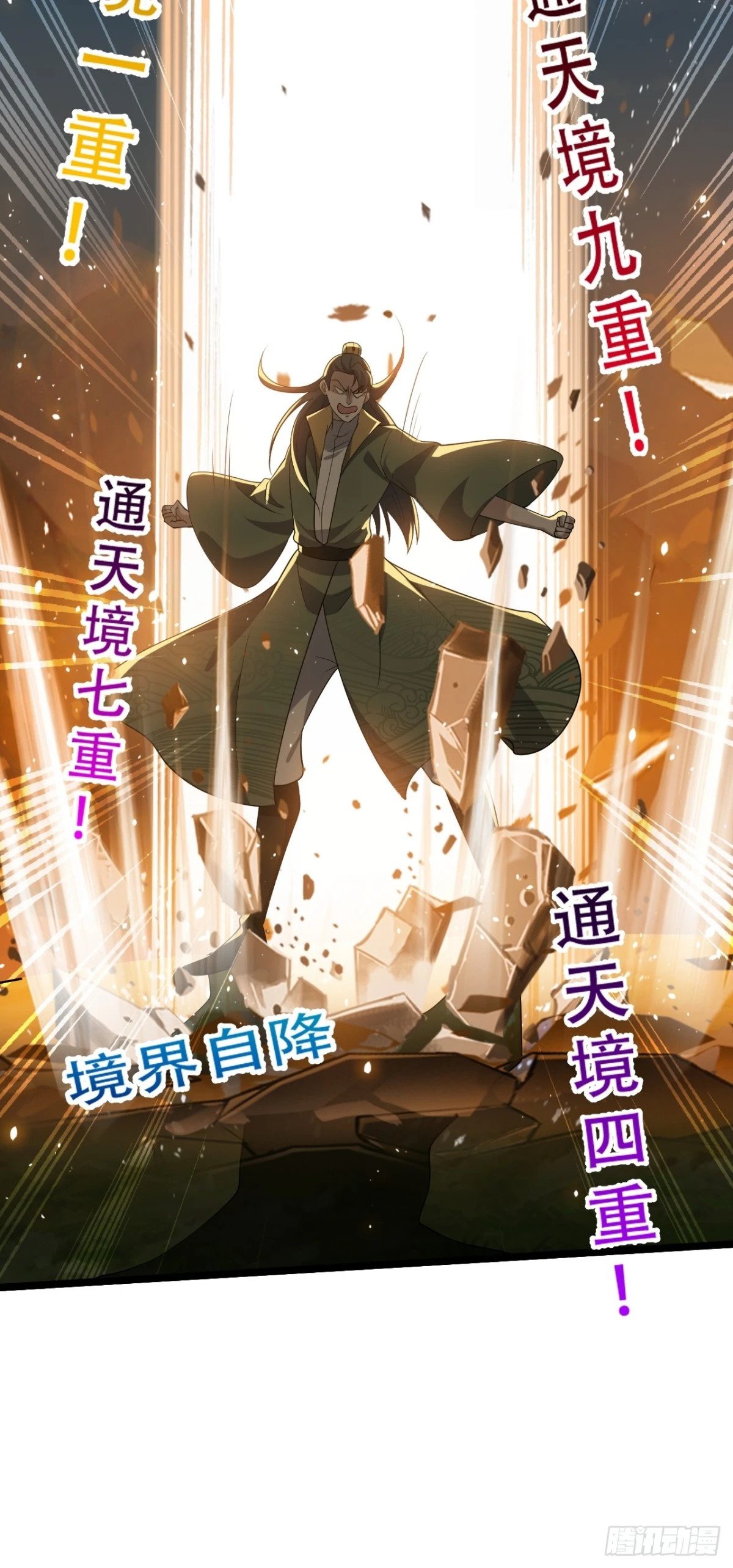 第九十二话：拼爹值24
