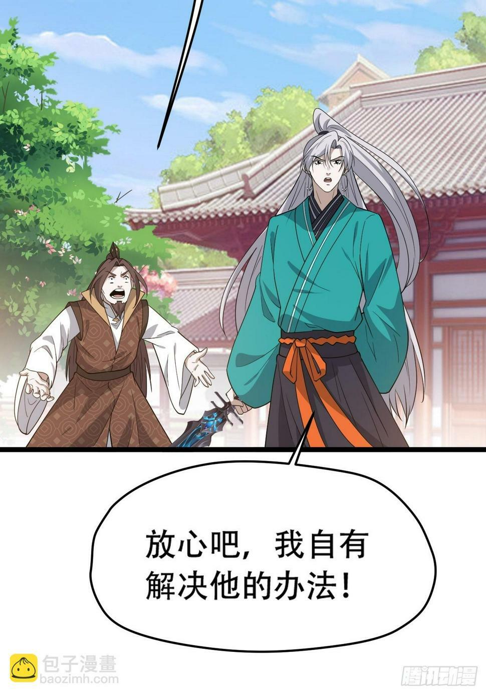 第八十话：烧了，快烧了！27