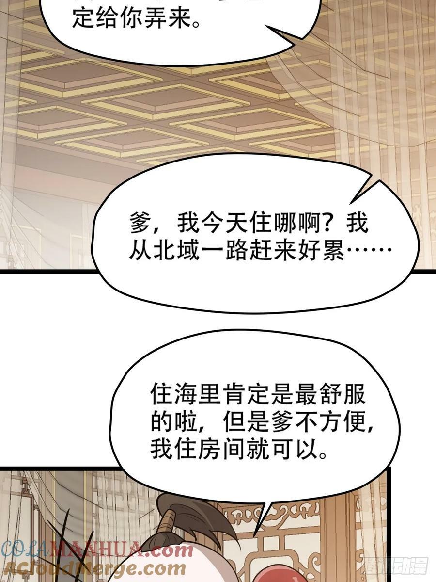 第一百零九话：水轻柔的消息18