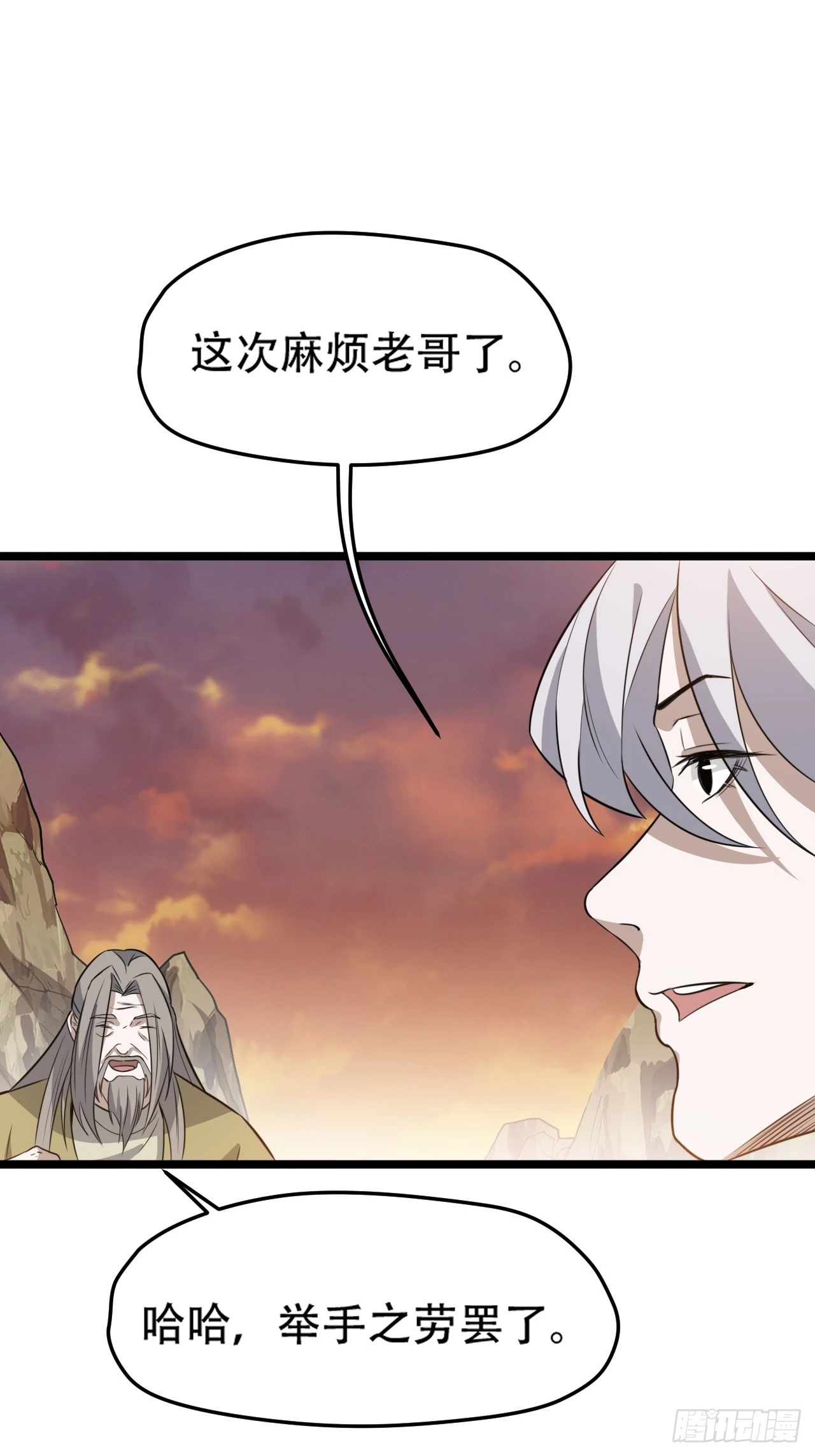 第七十三话：斩杀至圣26