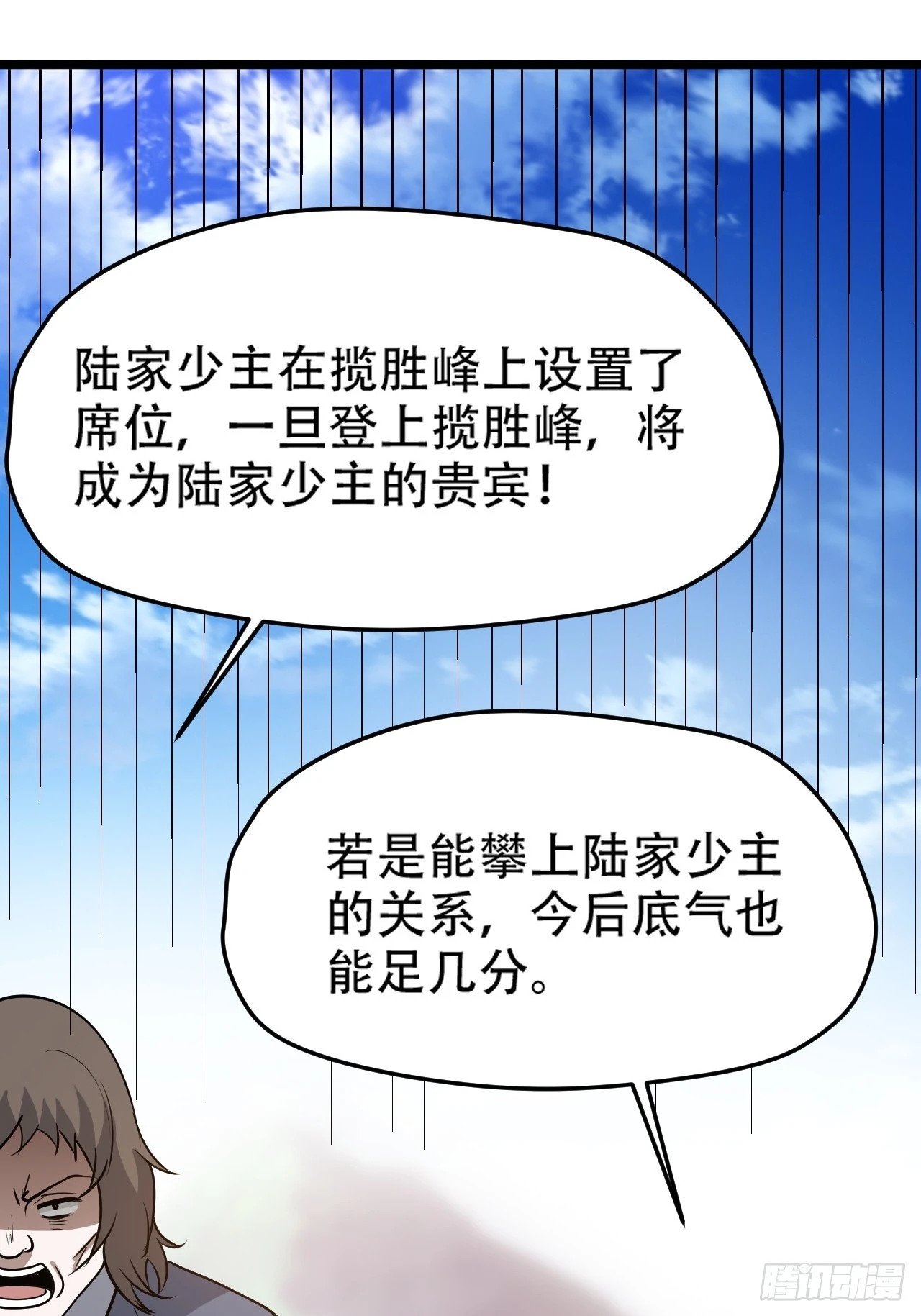 第九十一话：神霞山13