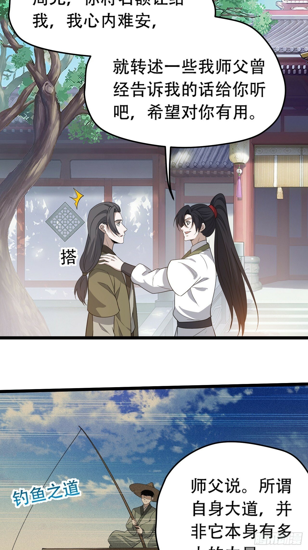 第八十六话：何为道10