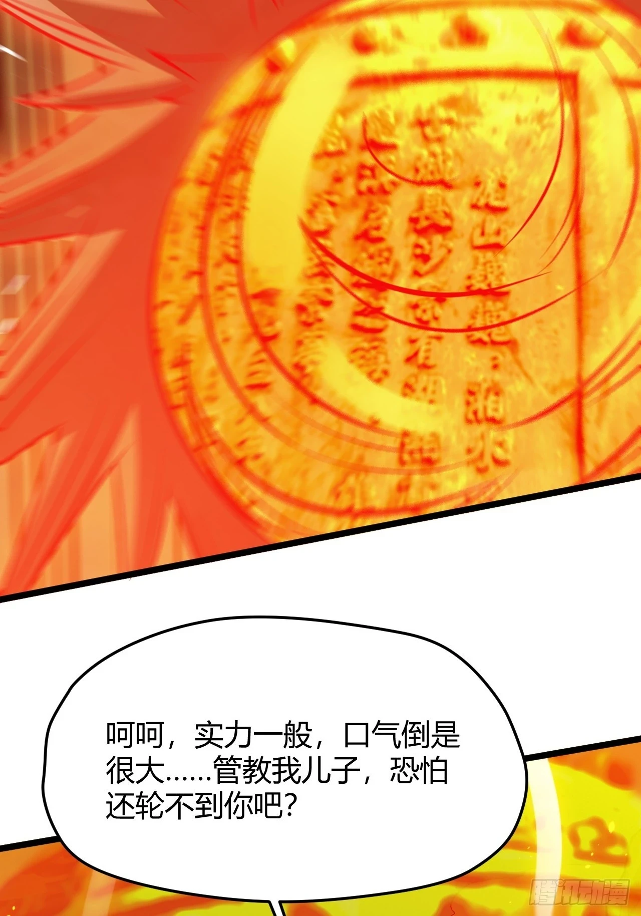 第六十五话：硬邦邦的秦梓35
