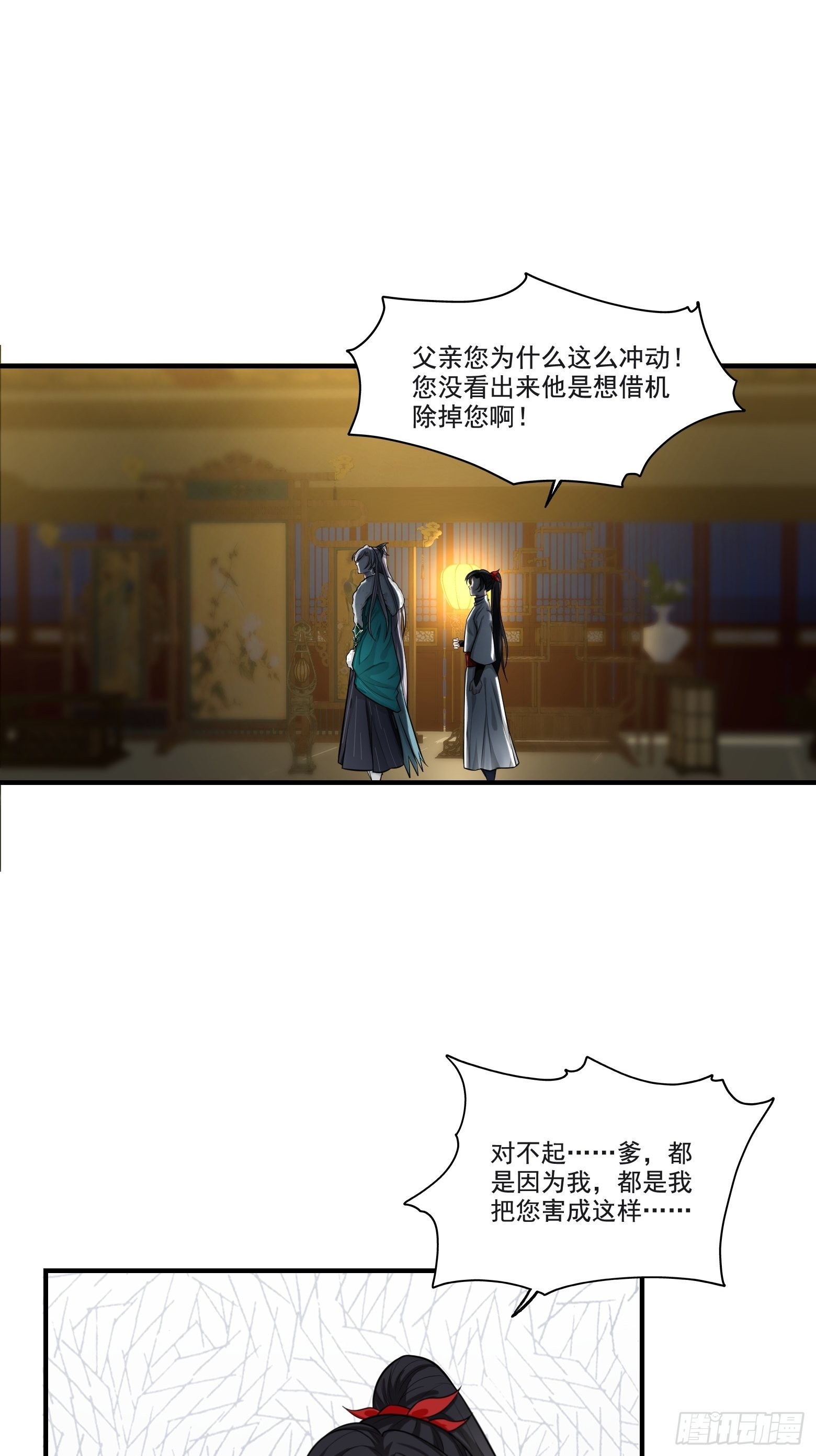 第二话 叮！系统绑定！31