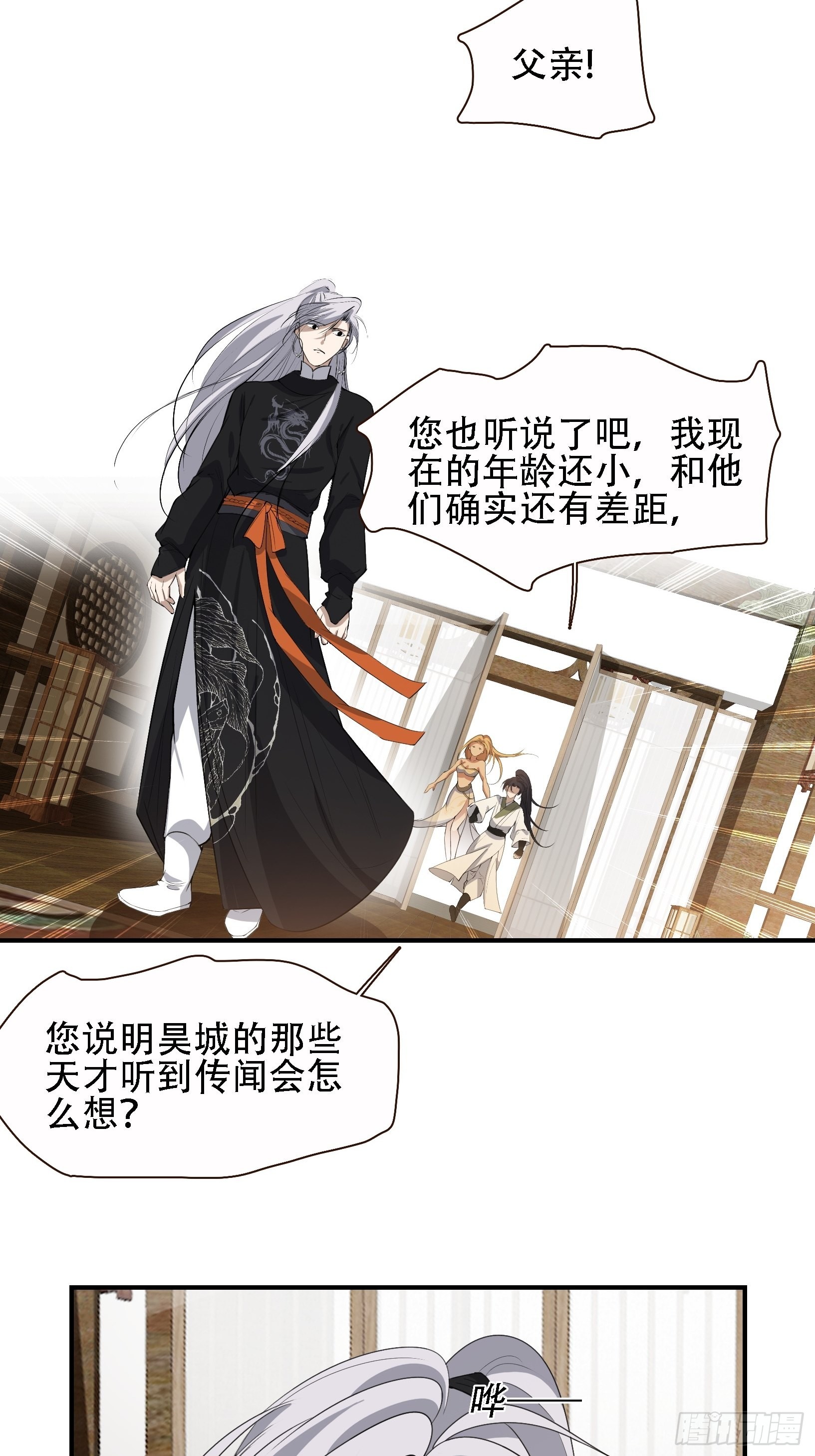第十二话 秦梓觉醒33
