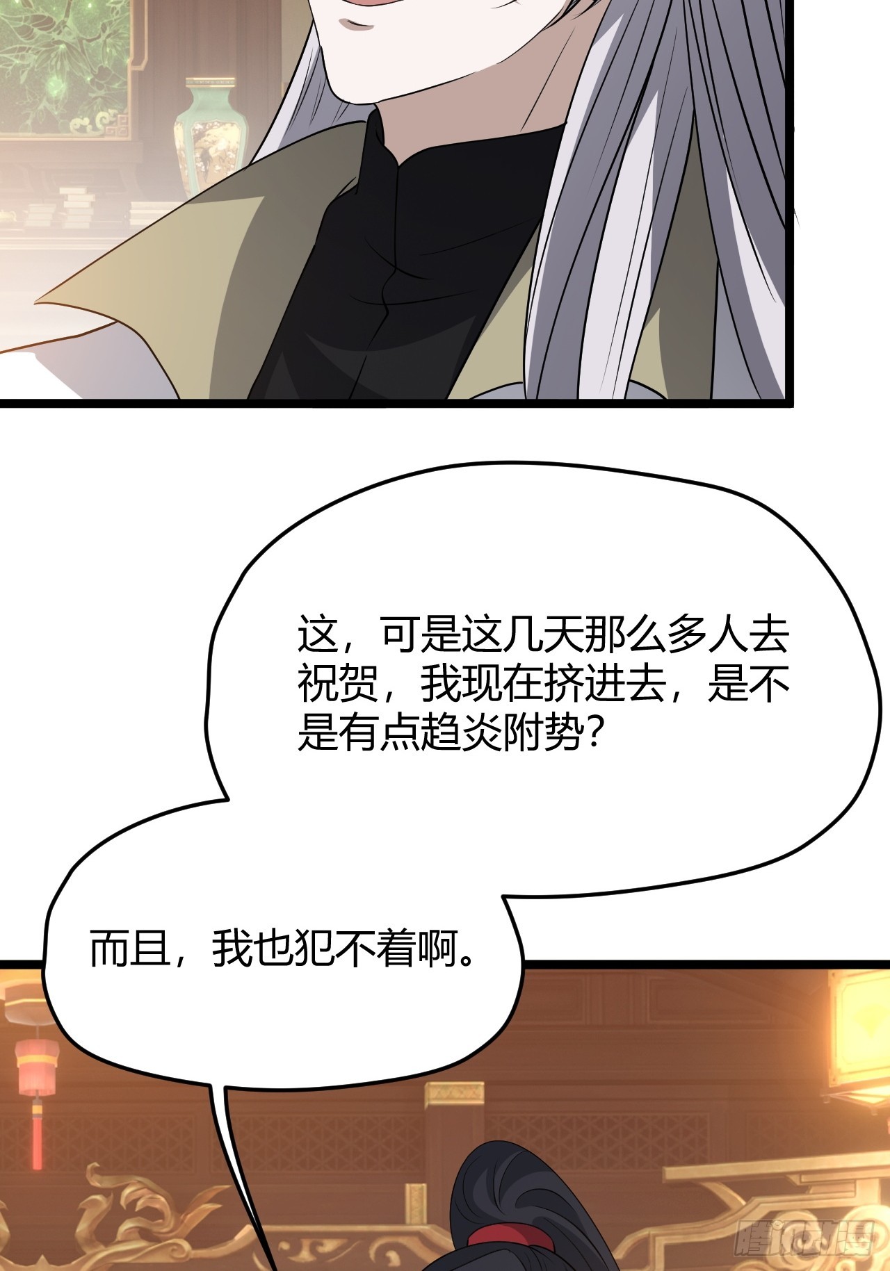 第五十三话：太上长老收徒45