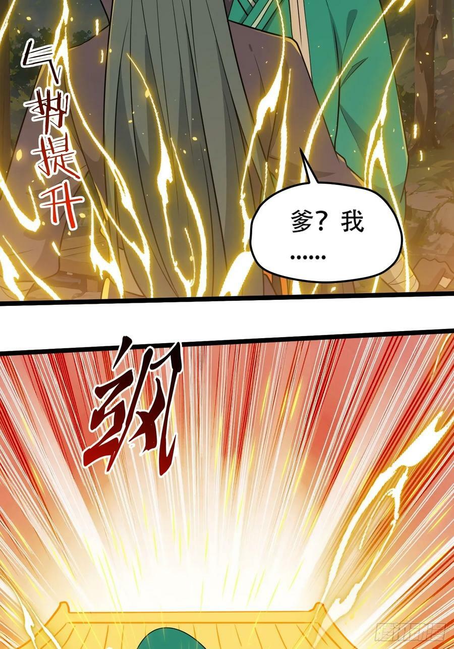 第一百一十话：秦不留32
