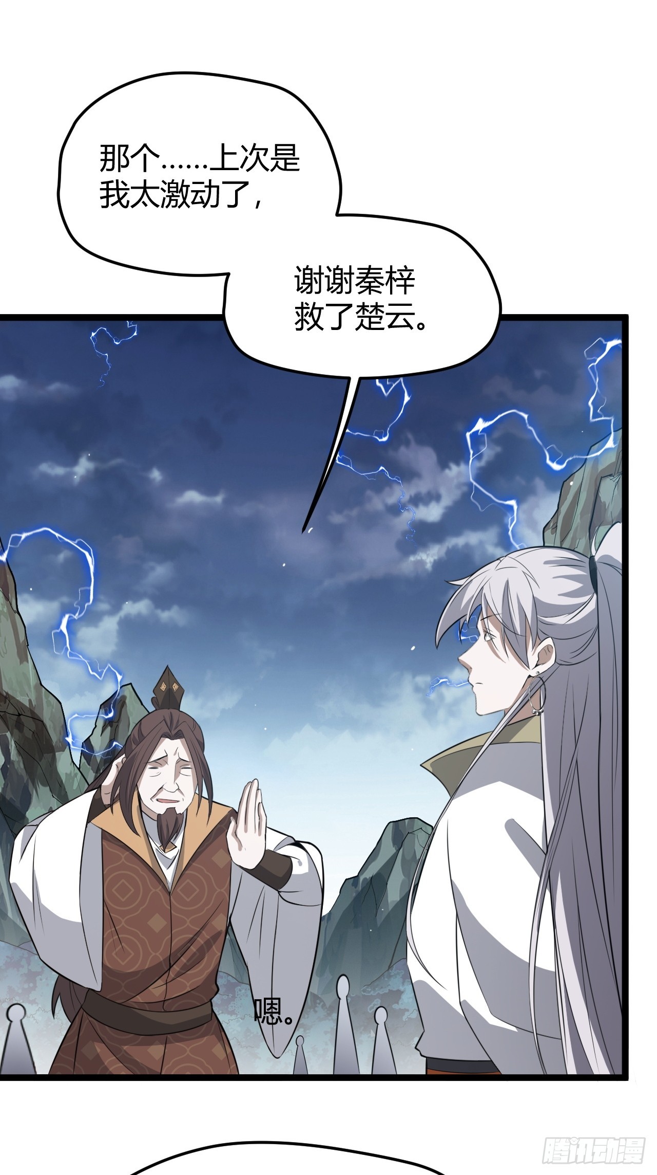 第五十八话：想不承认都不行21