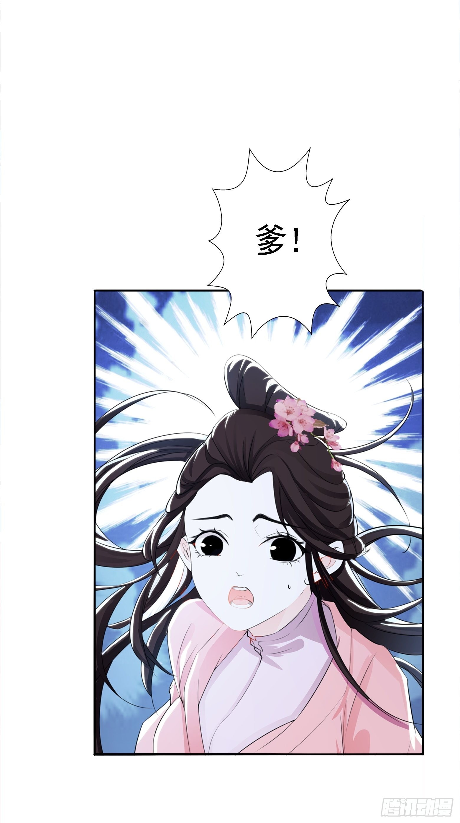 第七话 忽悠瘸了3