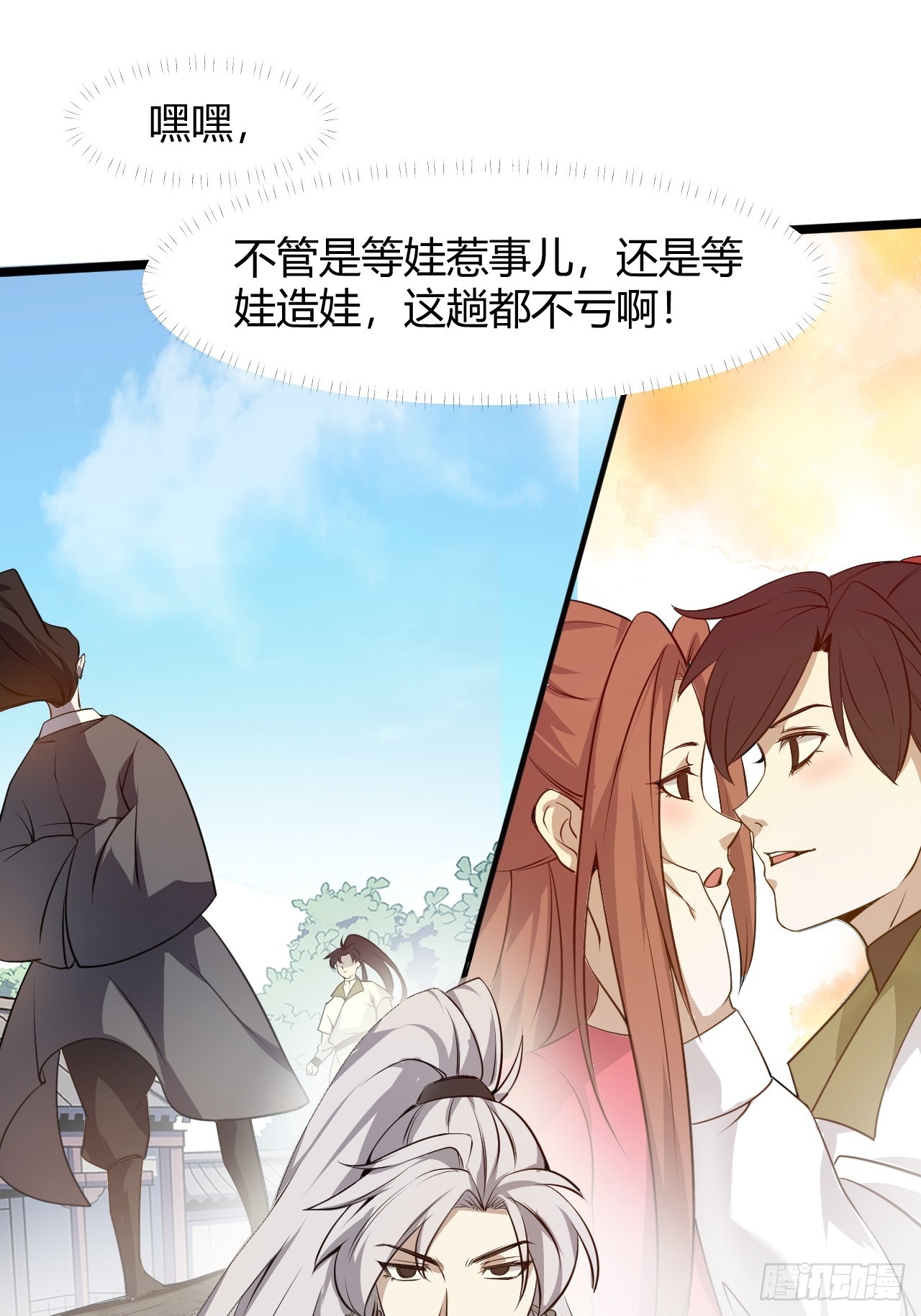 第五十七话：骑熊猫的人16