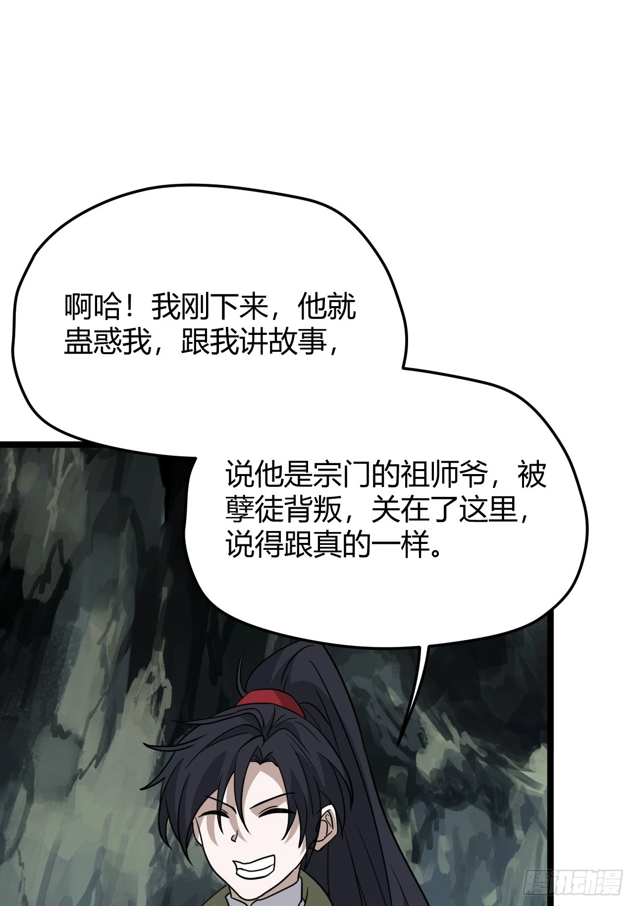 第五十五话：天赋异禀54