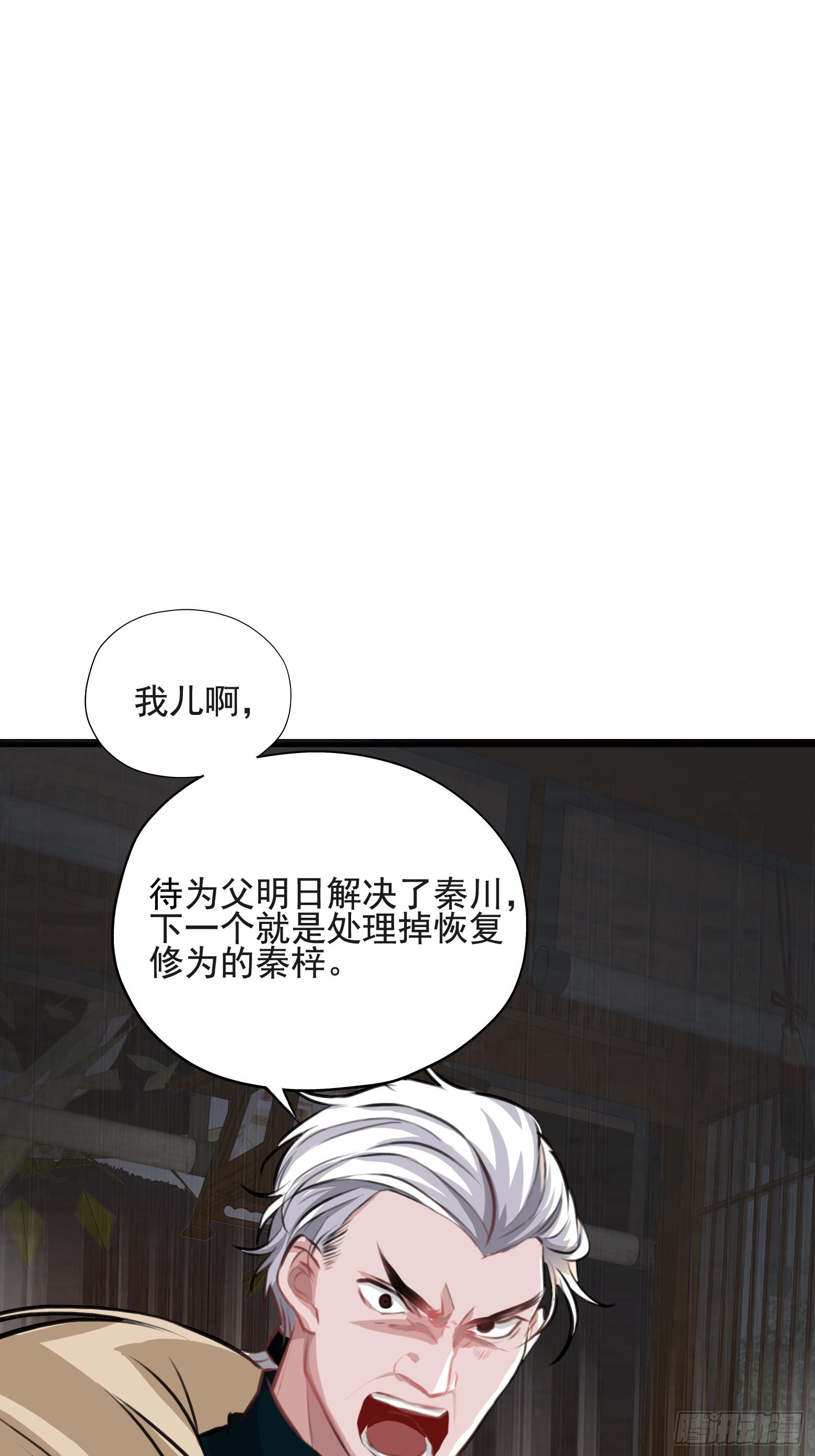 第二话 叮！系统绑定！63