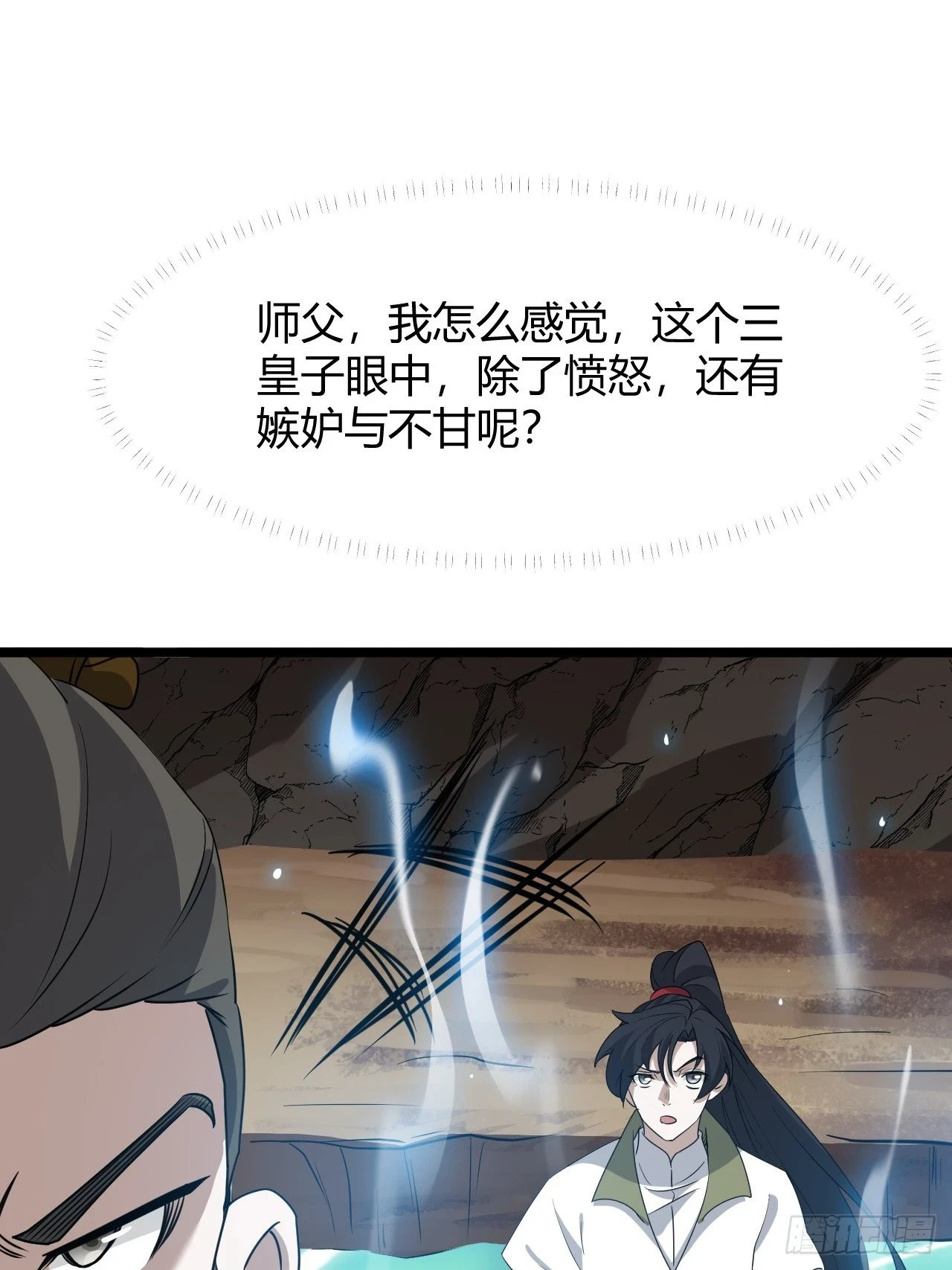 第六十八话：至圣神兵31