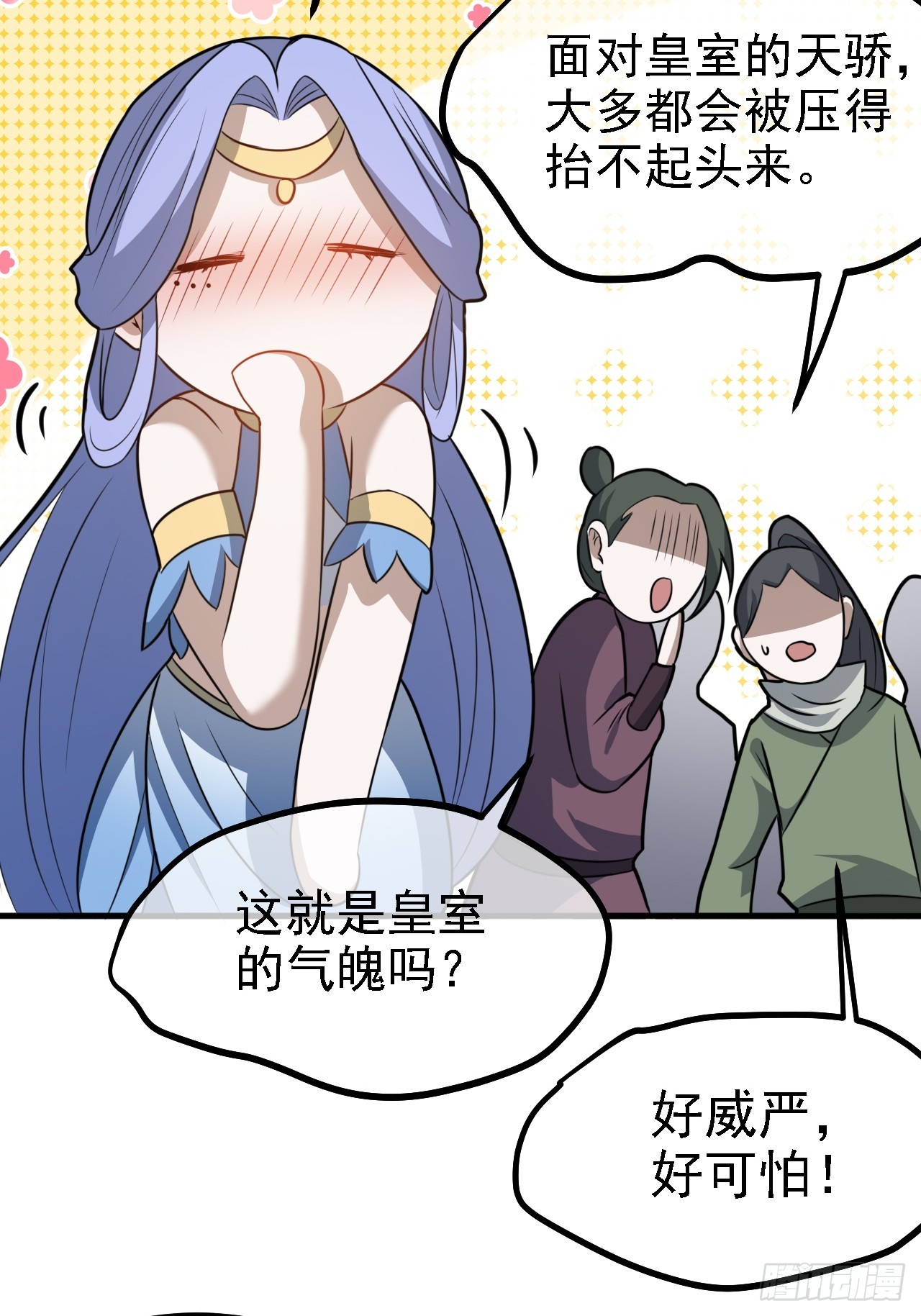 第六十话：嫉妒的大皇子24