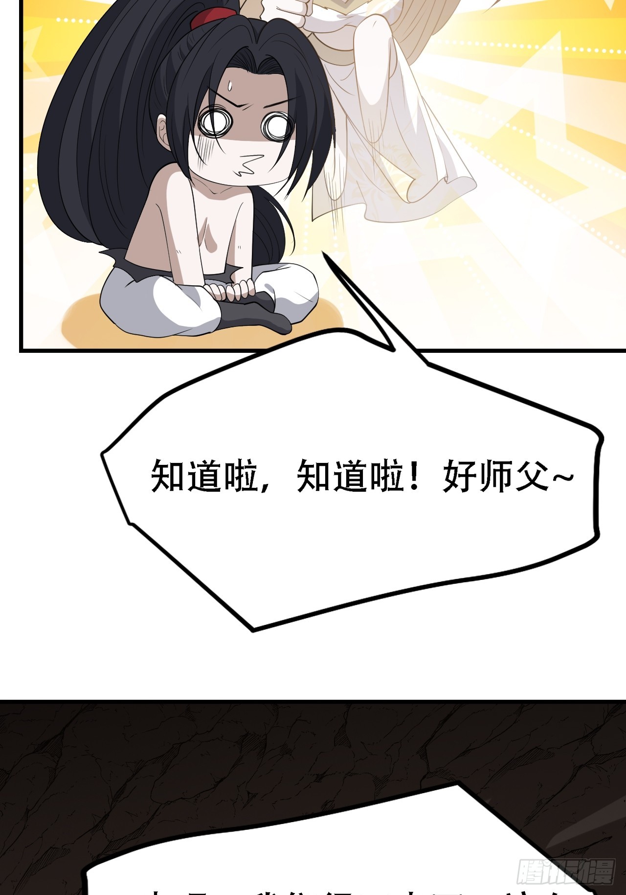 第四十八话：女儿认了老爹就得认29