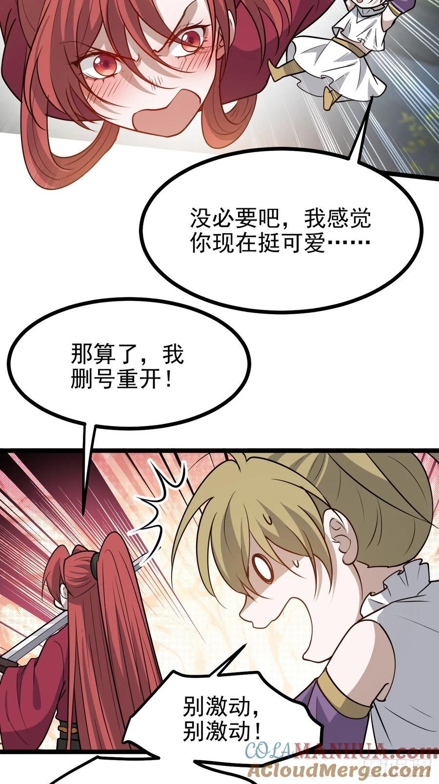 第一百一十四话：钓鱼18