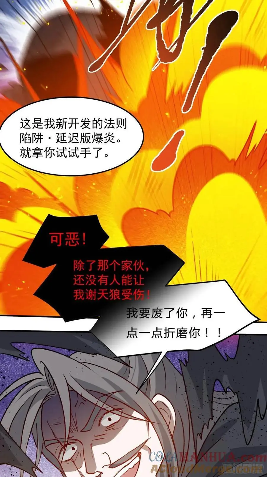 第一百二十六话 天狼盟主？28