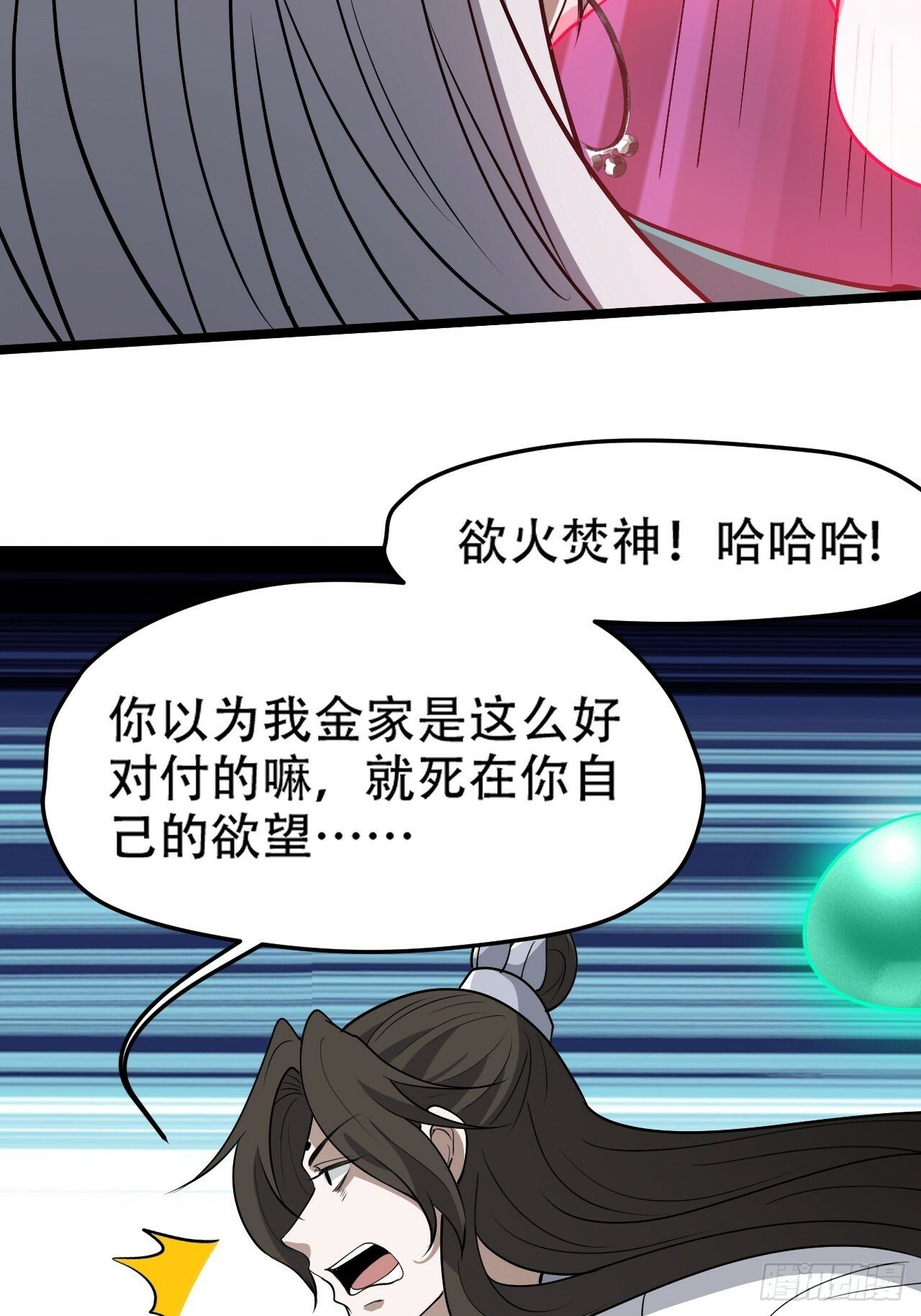 第九十五话：这不可能！！19