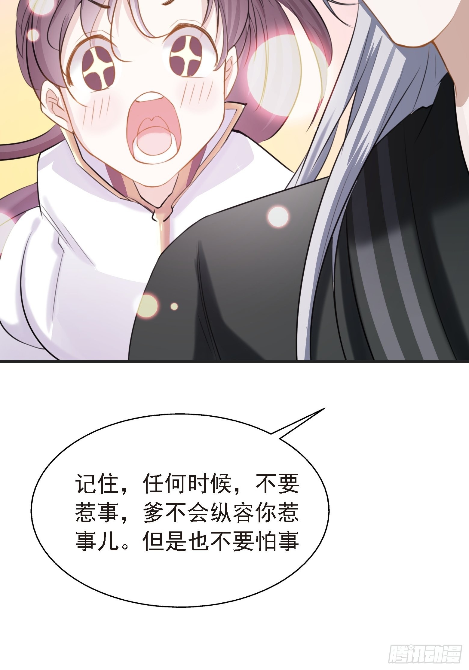 第七话 忽悠瘸了56