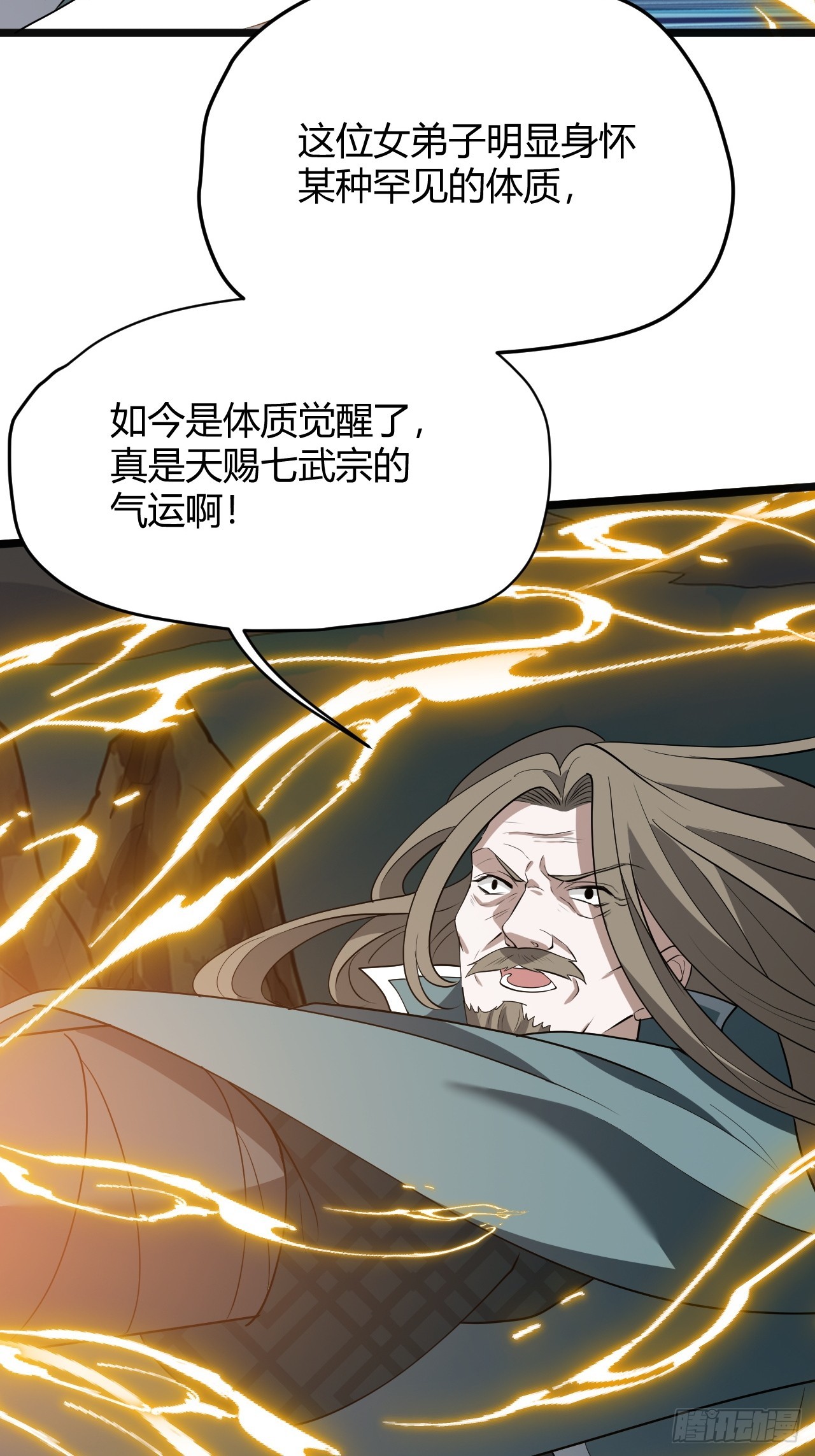 第五十三话：太上长老收徒29