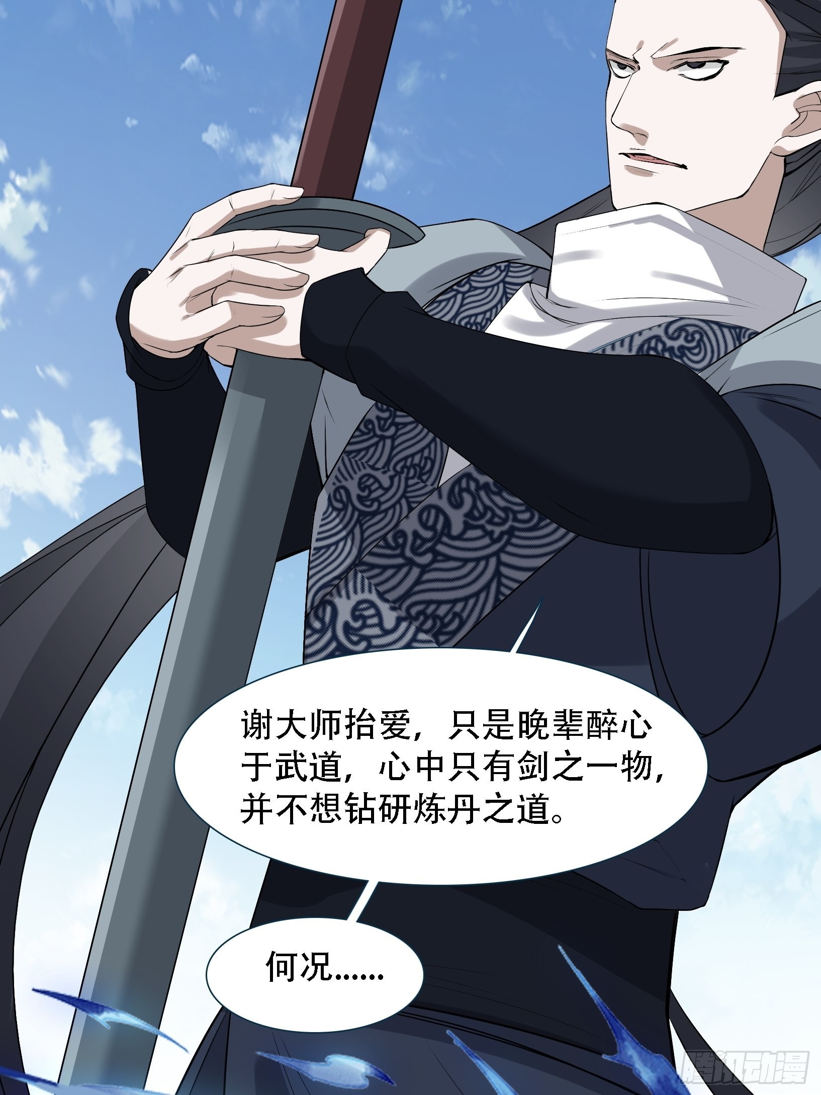 第十五话：约战高渐离24
