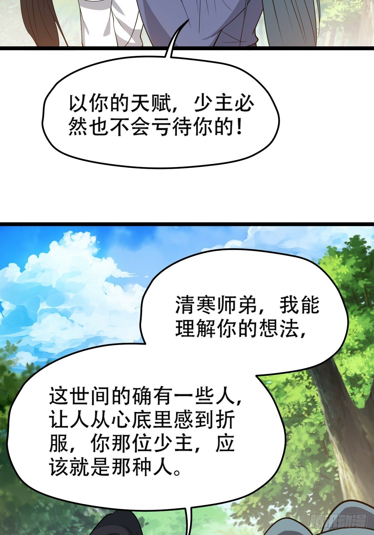 第九十话：系统任务32