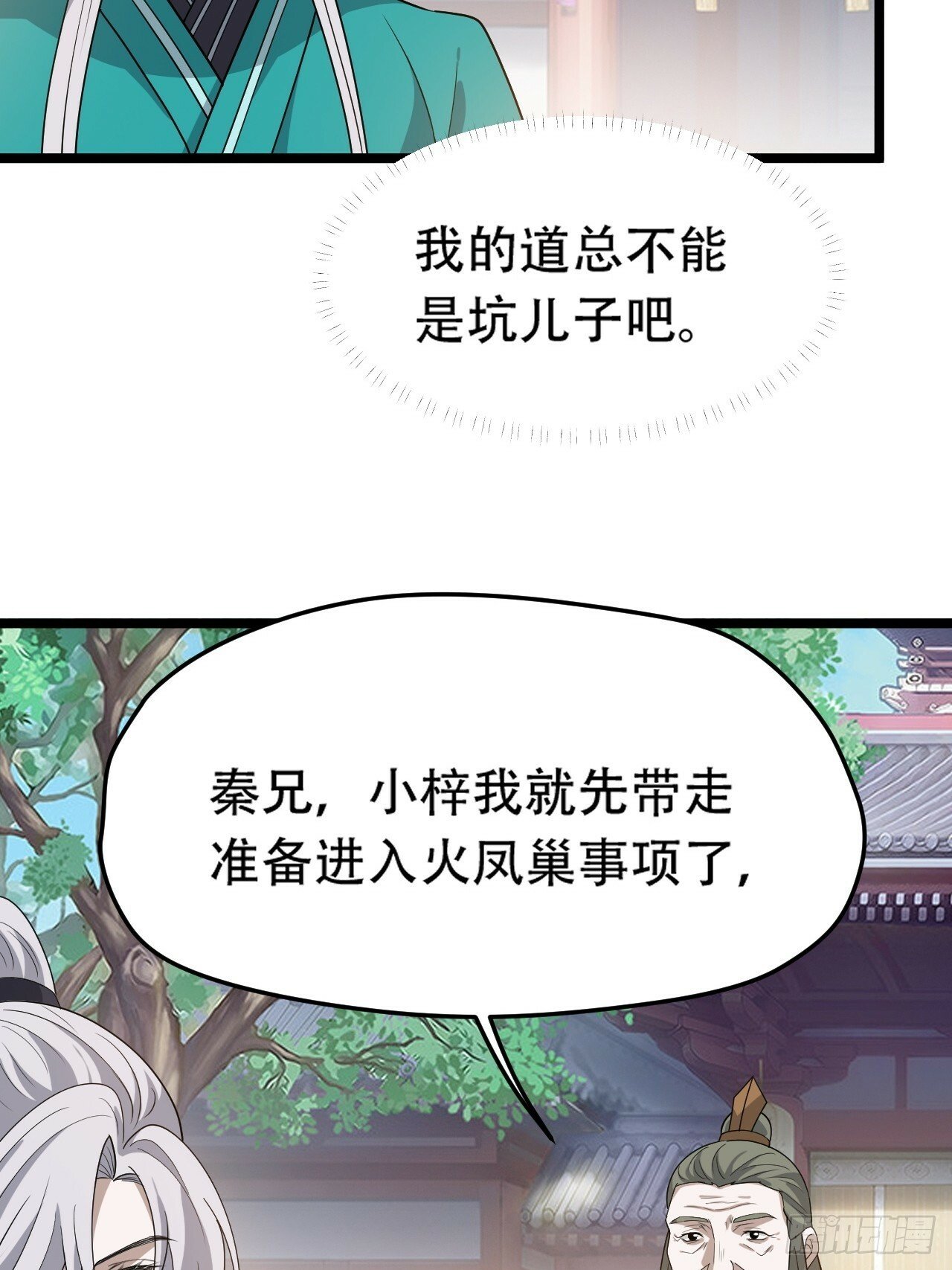第八十六话：何为道15