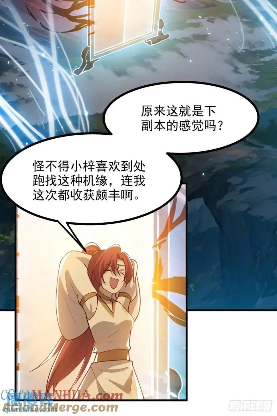 第一百二十四话 法则种子28