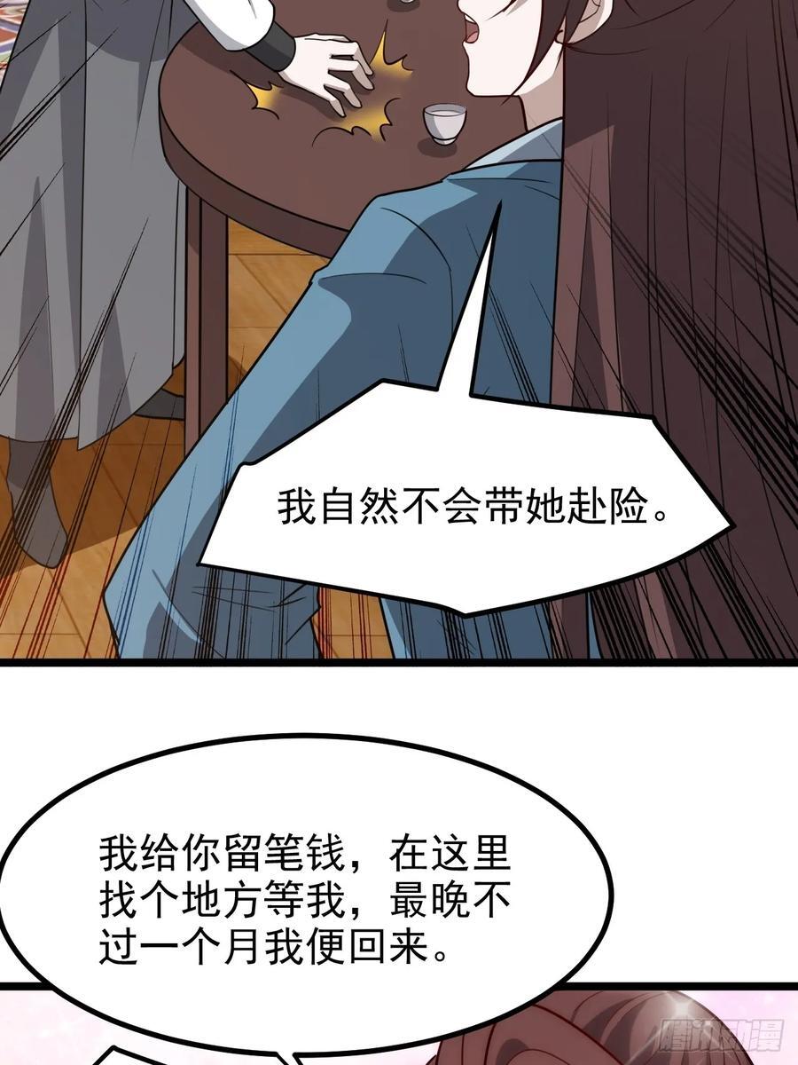 第一百一十五话：花痴？13