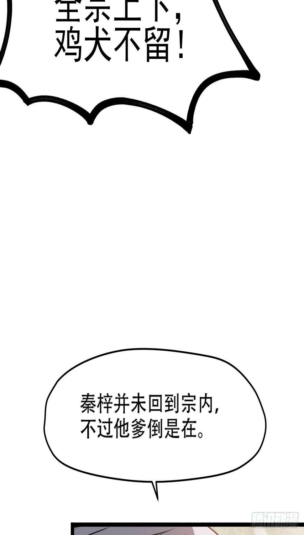 第七十八话：大战桀桀桀18