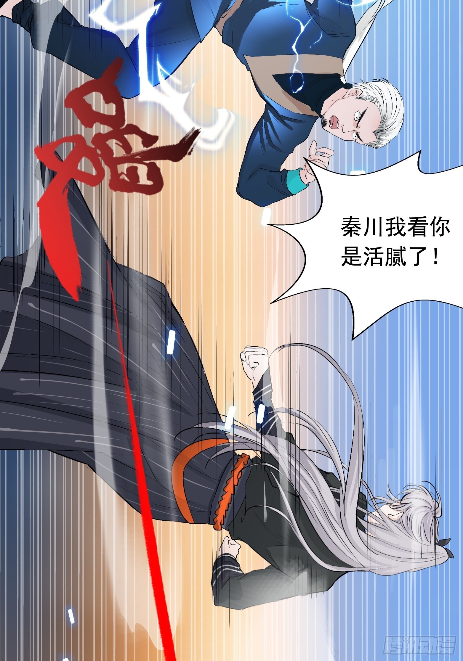 第三话 秦狂的约战34