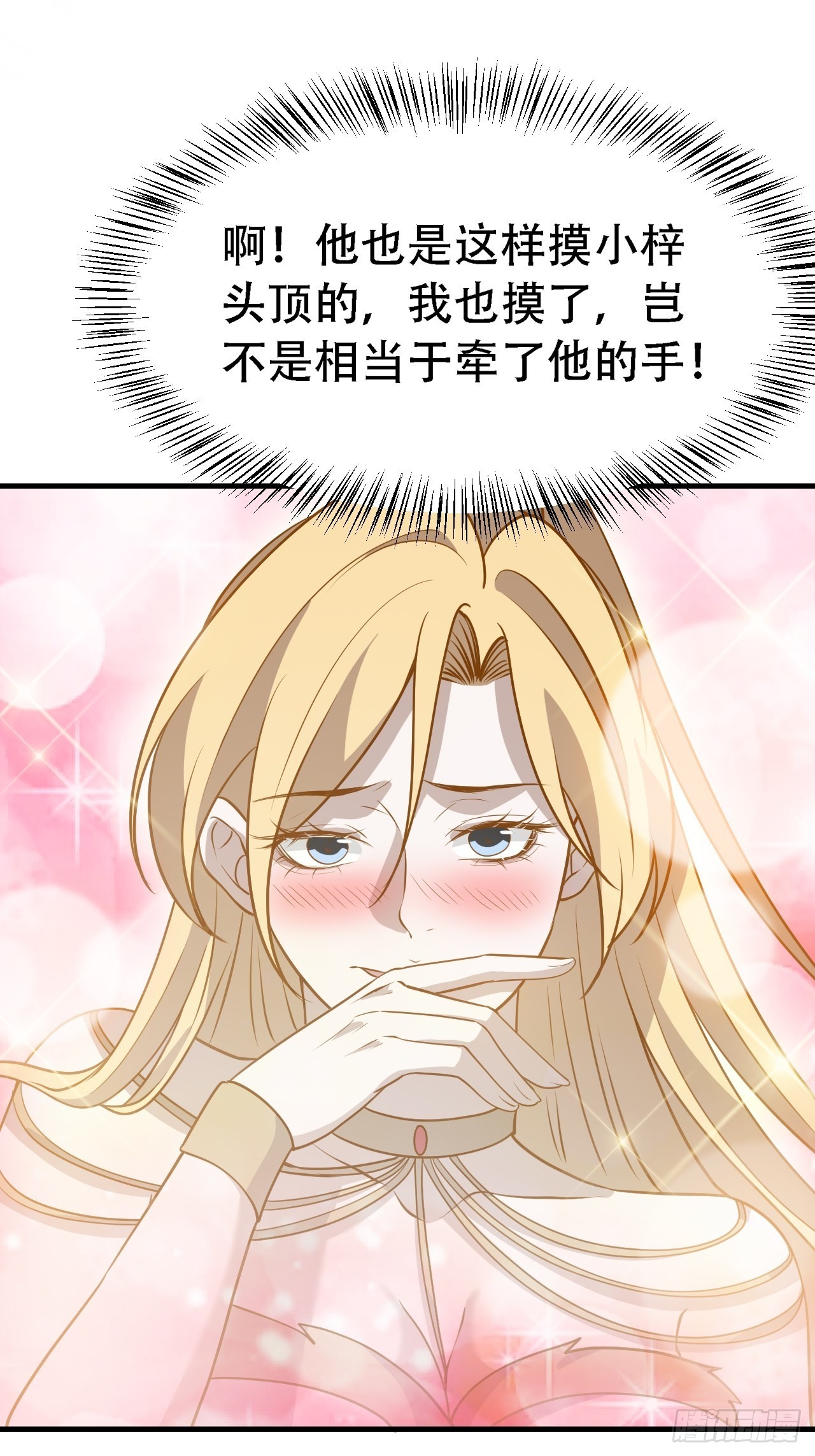 第三十话：金发女再次自我攻略27