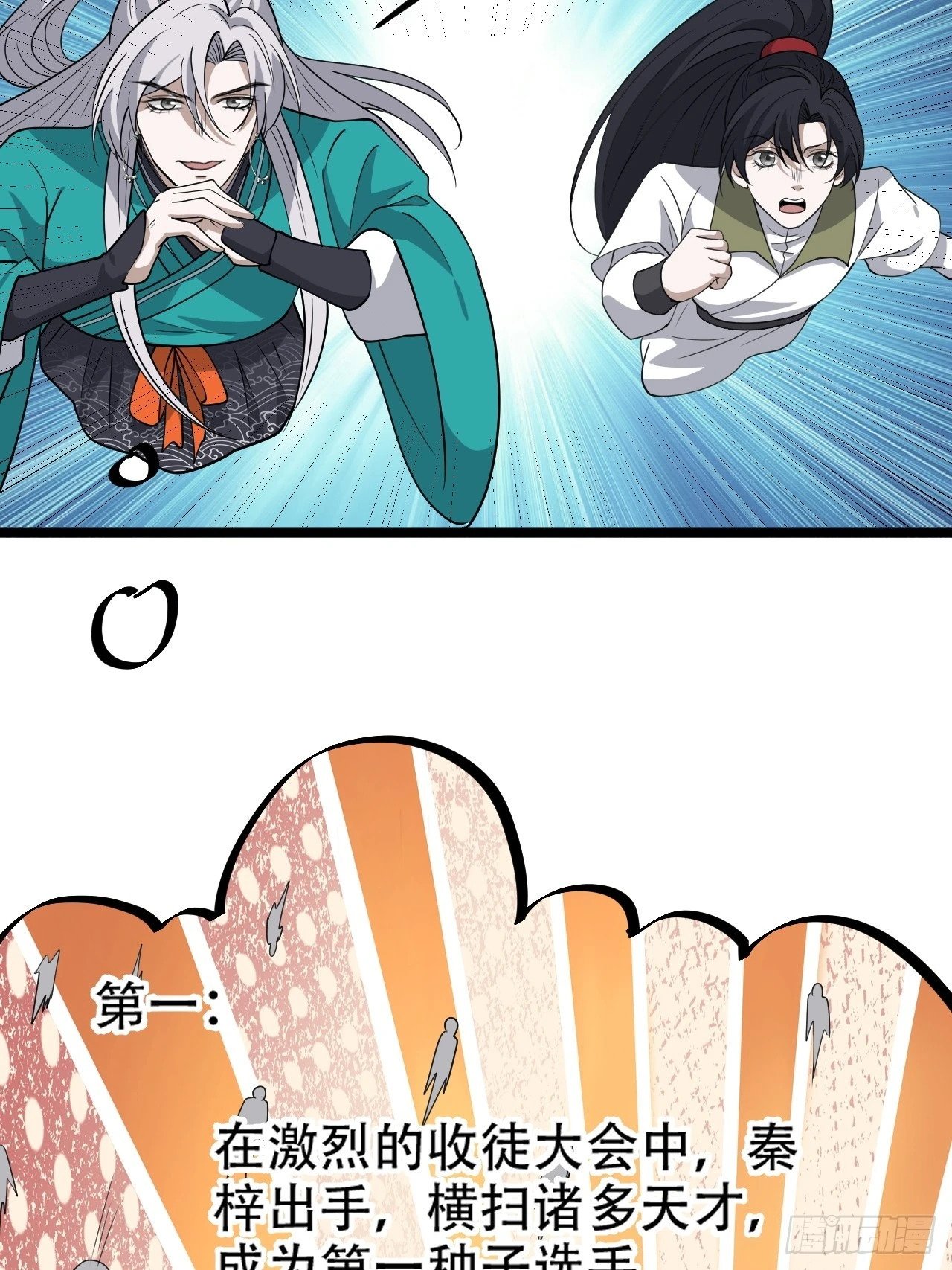 第八十八话：打侍女40