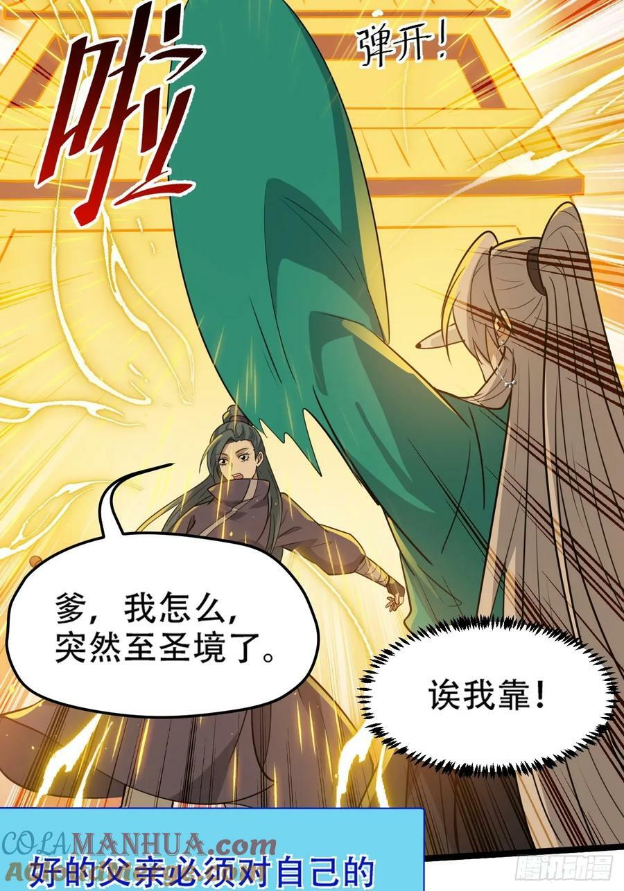 第一百一十话：秦不留33