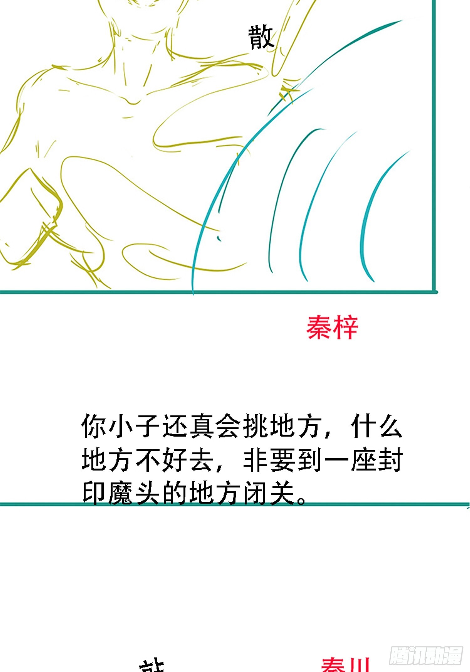 第四十八话：女儿认了老爹就得认56