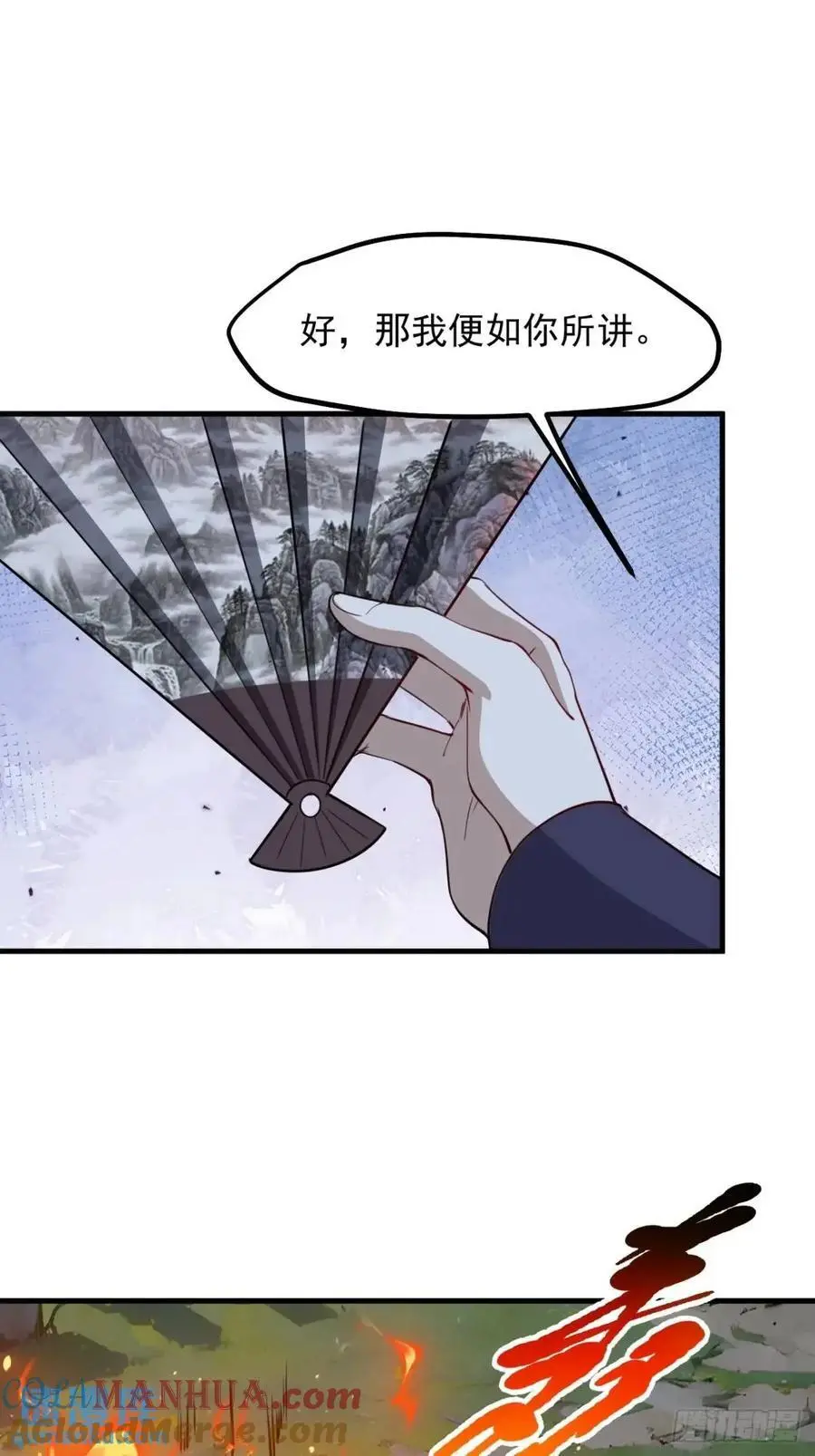 第一百二十四话 法则种子4
