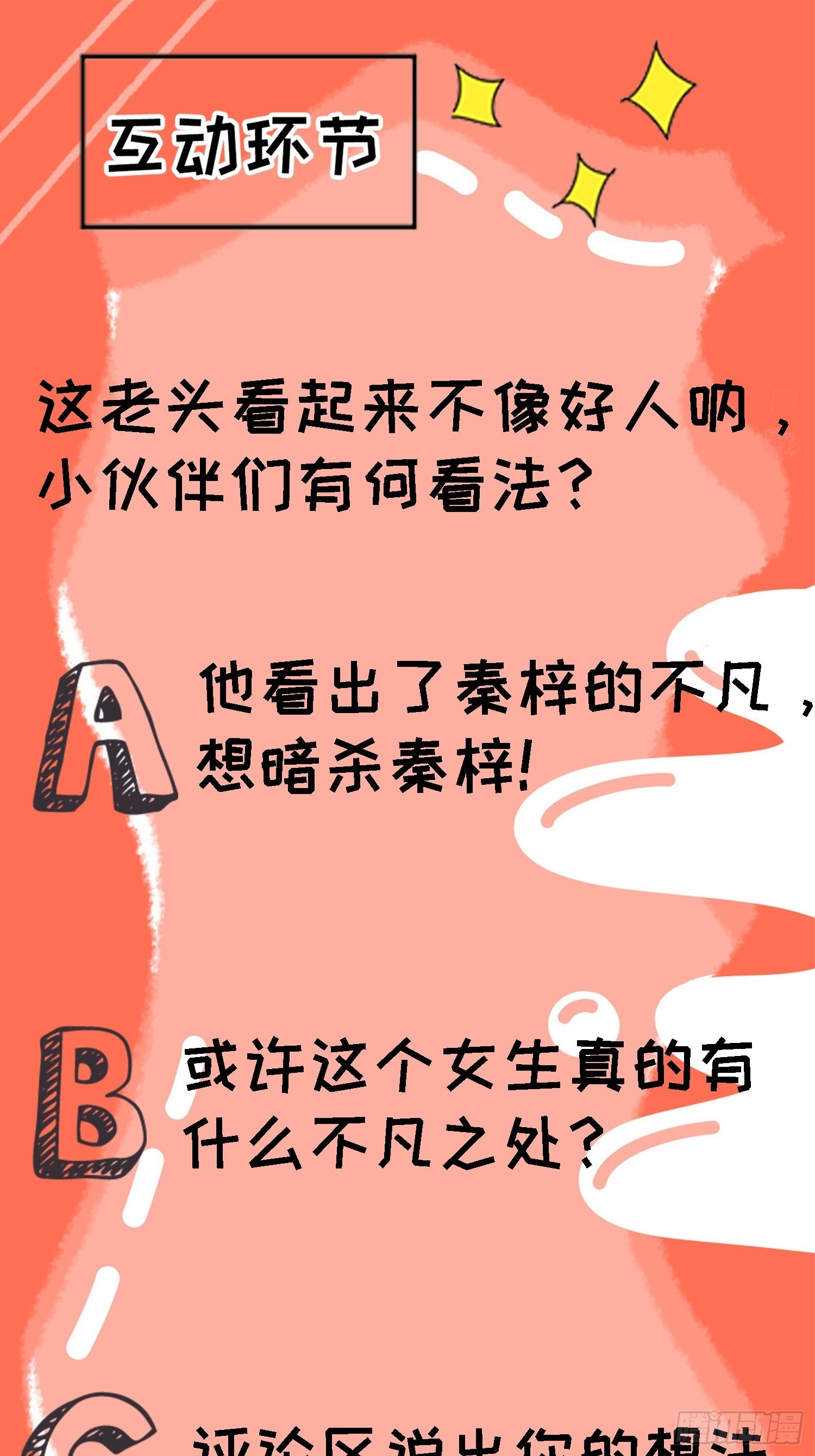 第十五话：约战高渐离52