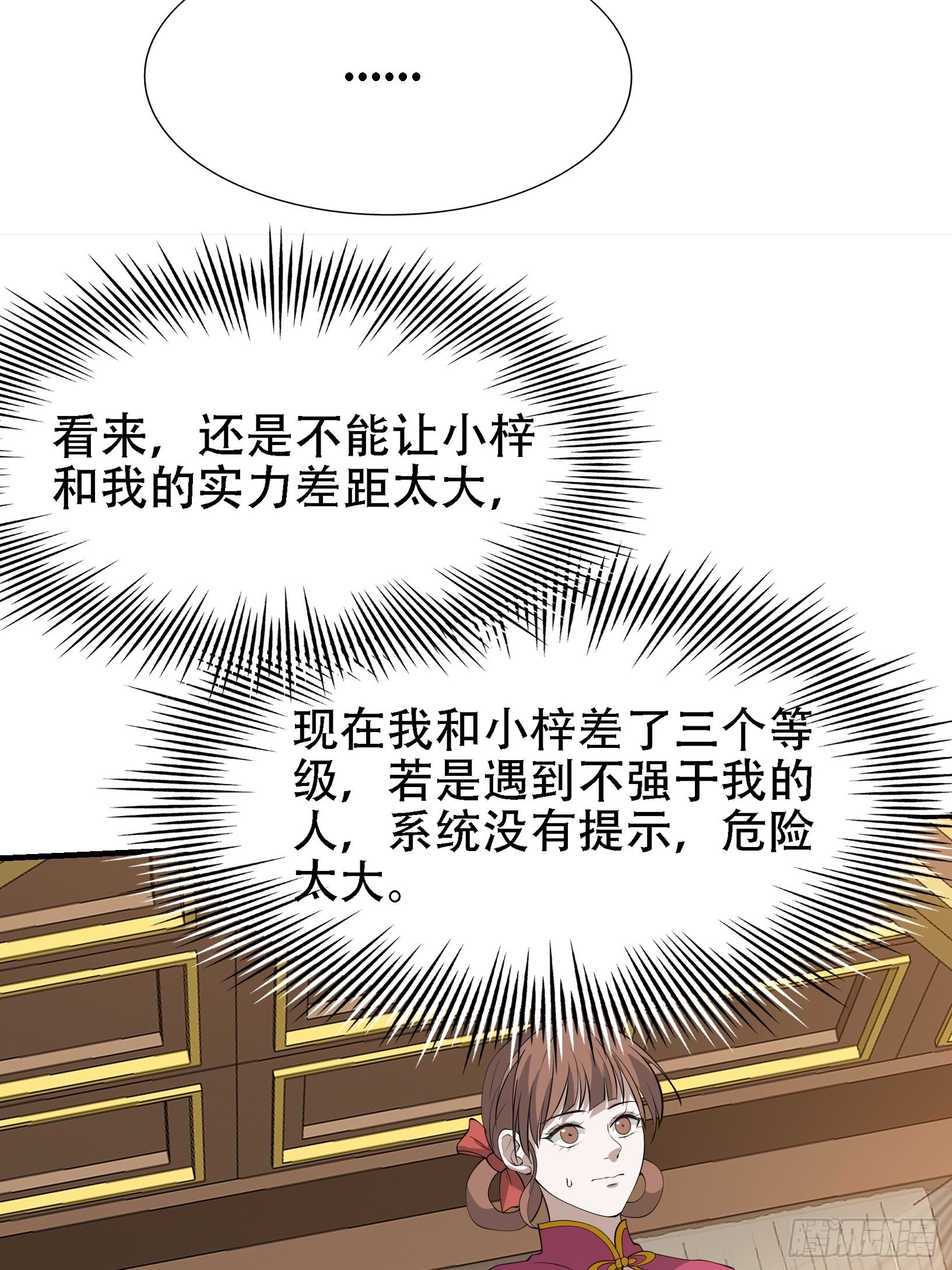 第二十一话：怪物猎人？38