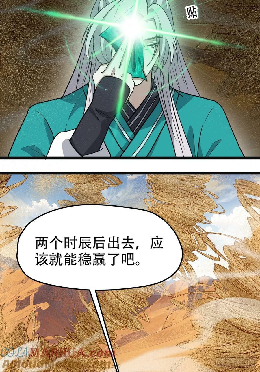 第一百零八话：皇器 天元残章27