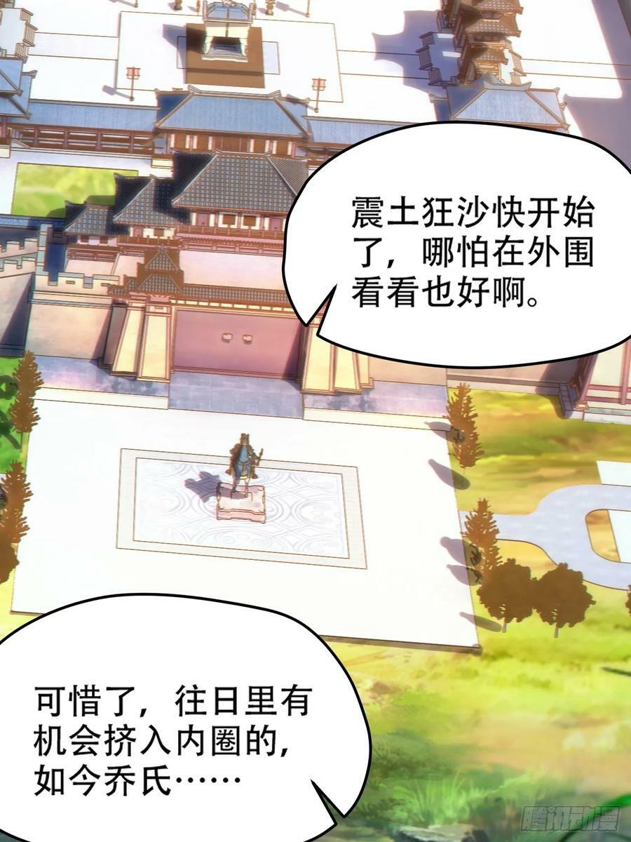 第一百零六话：土之法则37