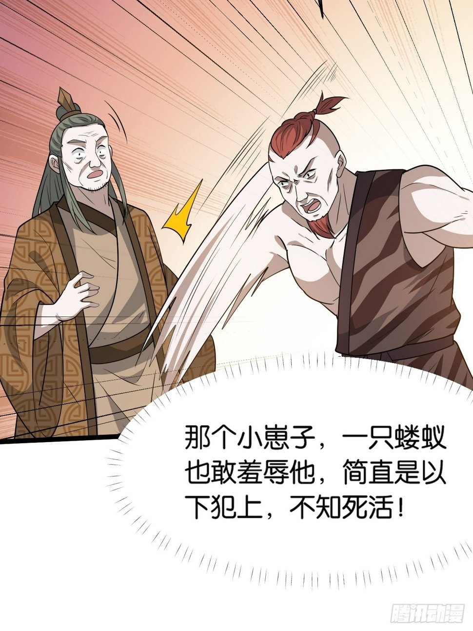 第八十五话：周默的“道”39