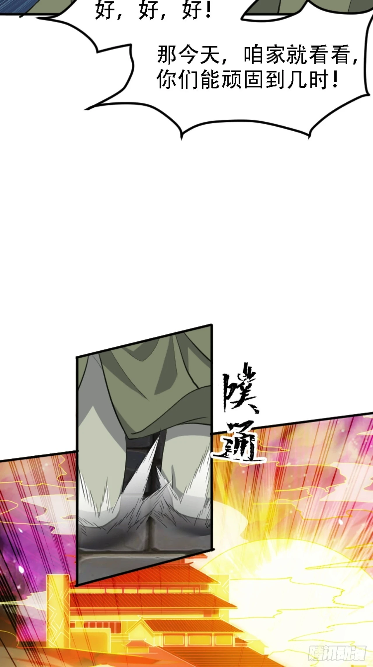 第六十六话：至圣境降临22