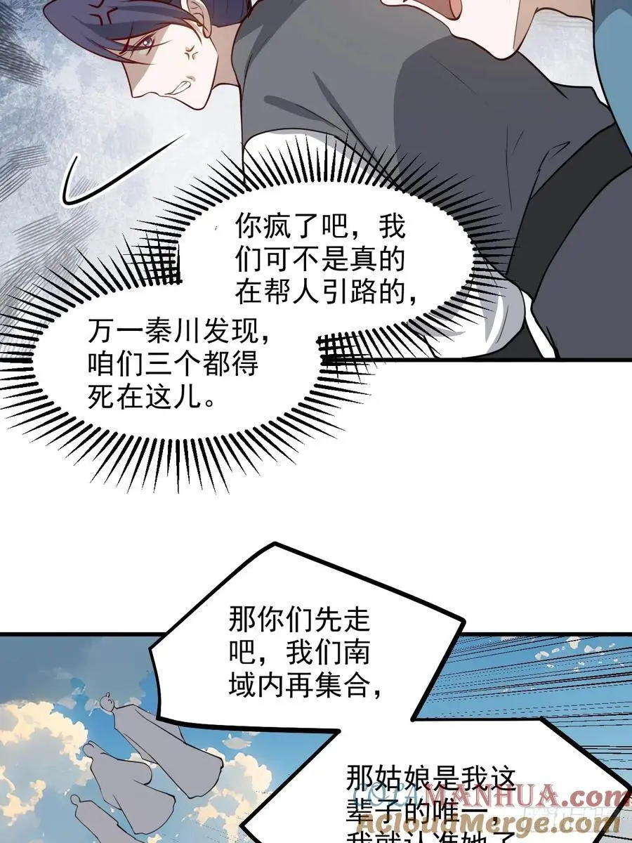 第一百二十五话 倒霉三人组12