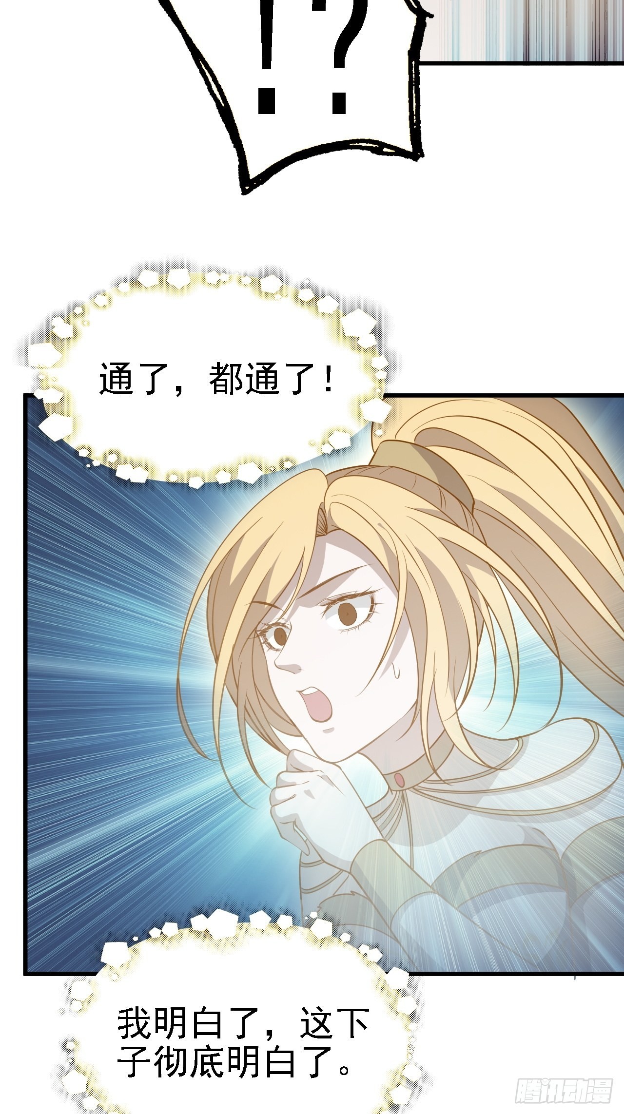 第三十二话：系统的新补丁16