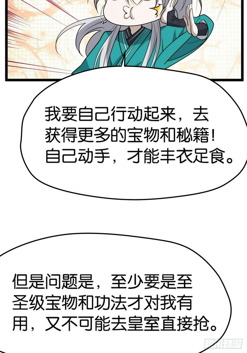 第八十一话：寻宝18