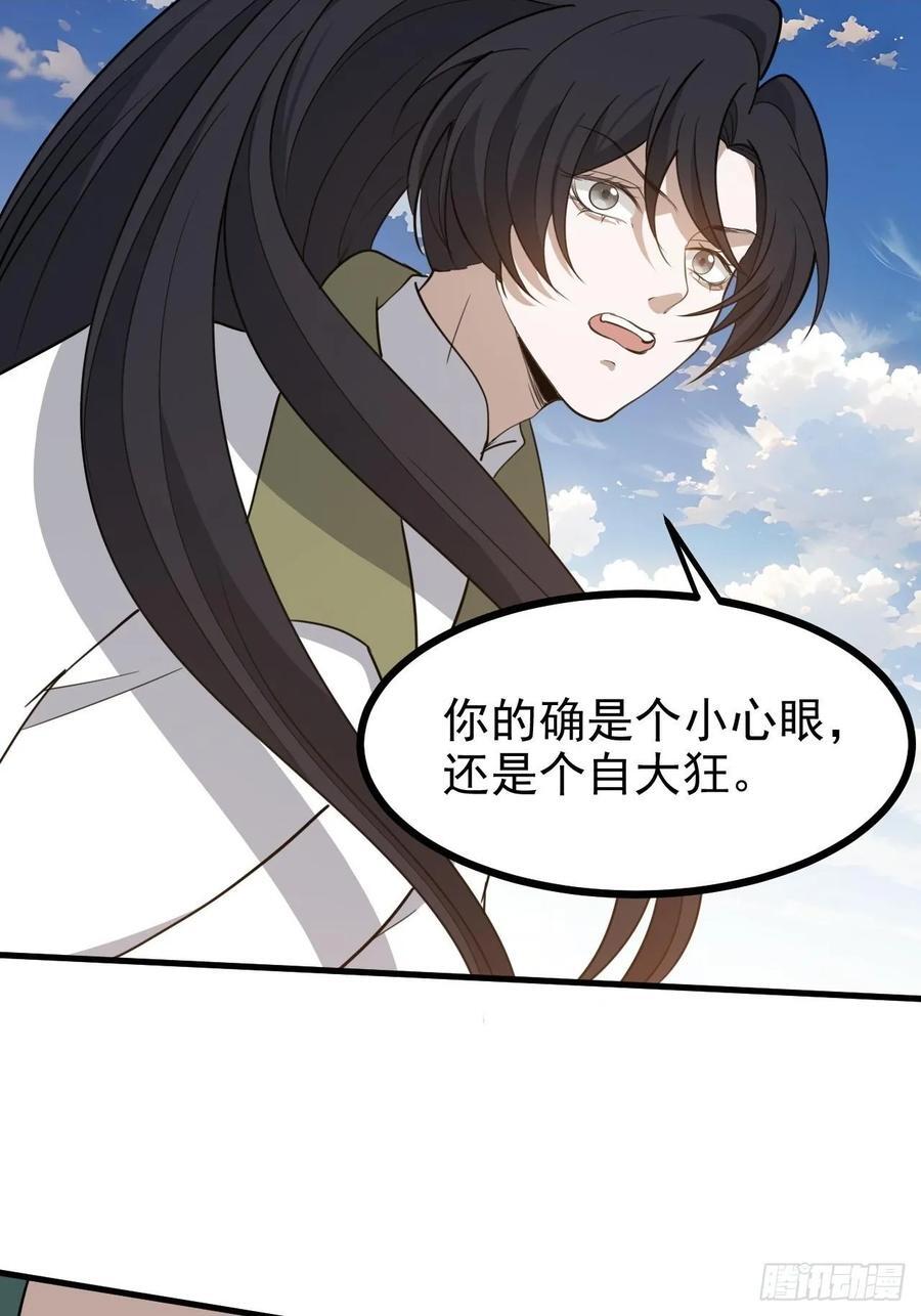 第一百一十八话：通天门开17