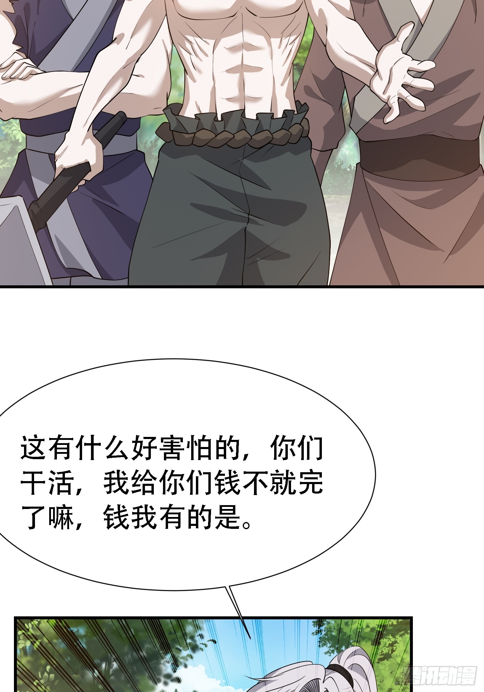 第二十三话：秦梓的首杀12