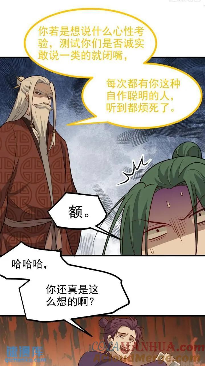 第一百二十一话：测试宝物10