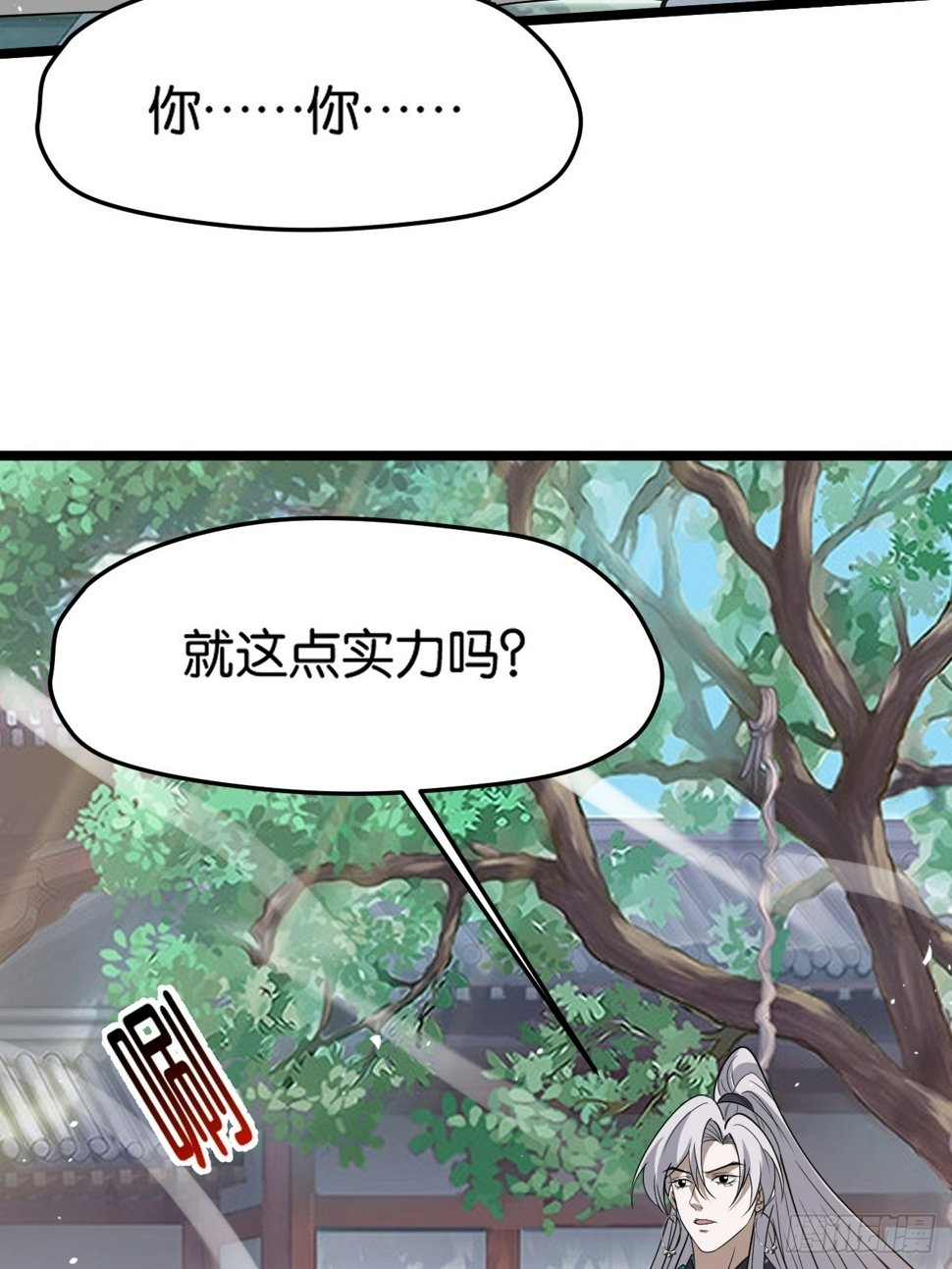 第八十五话：周默的“道”17